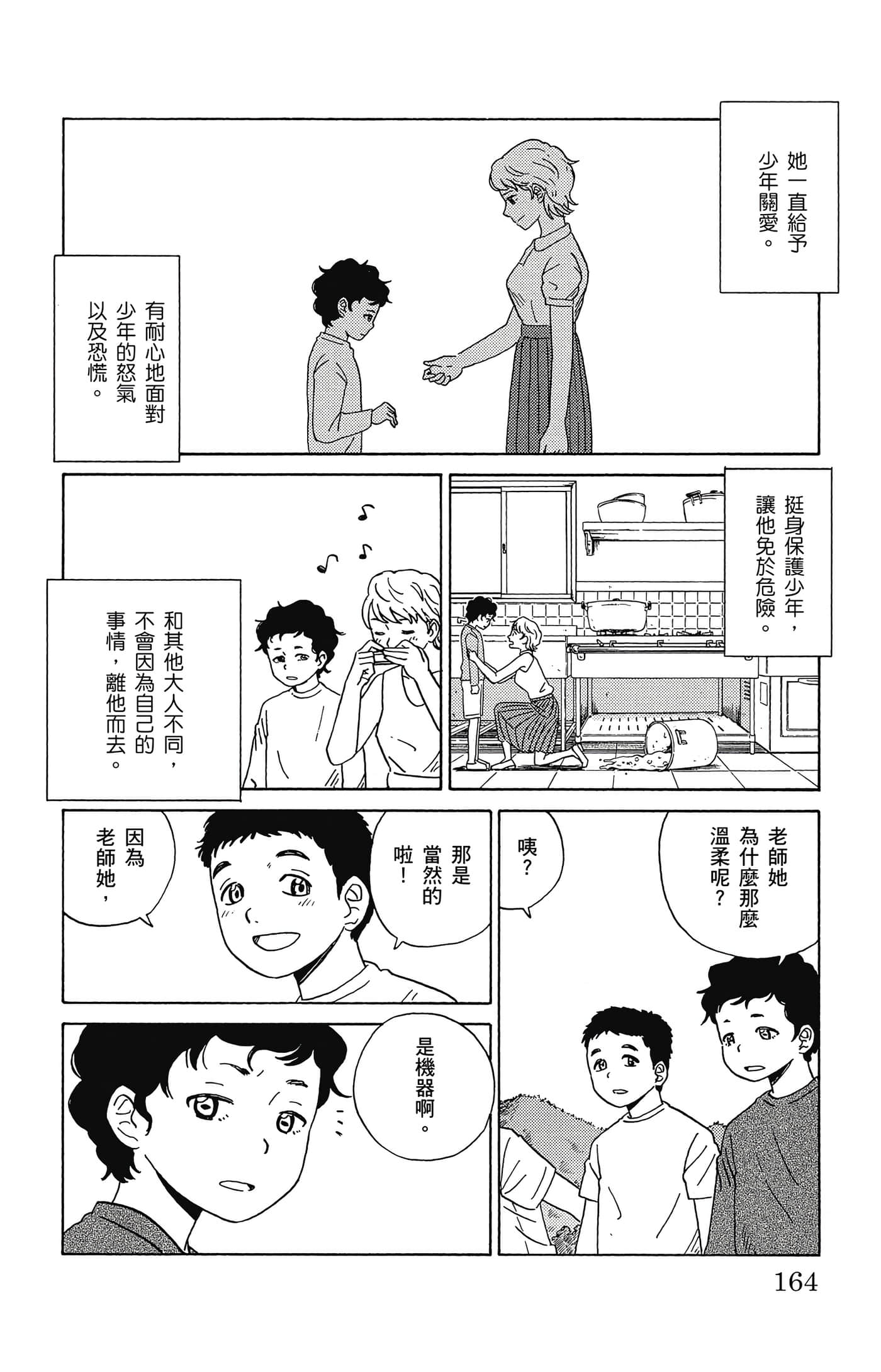 Page 165