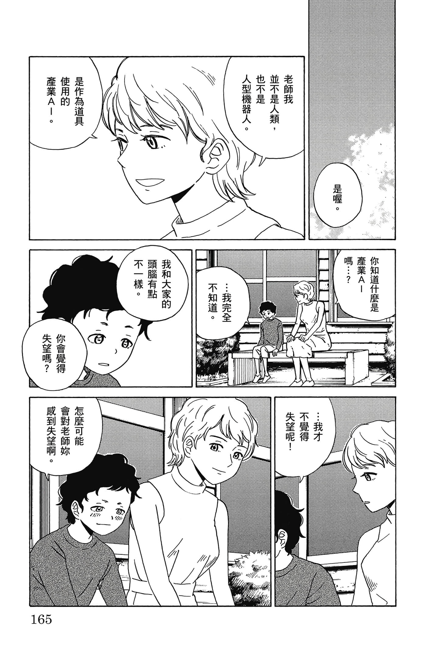 Page 166