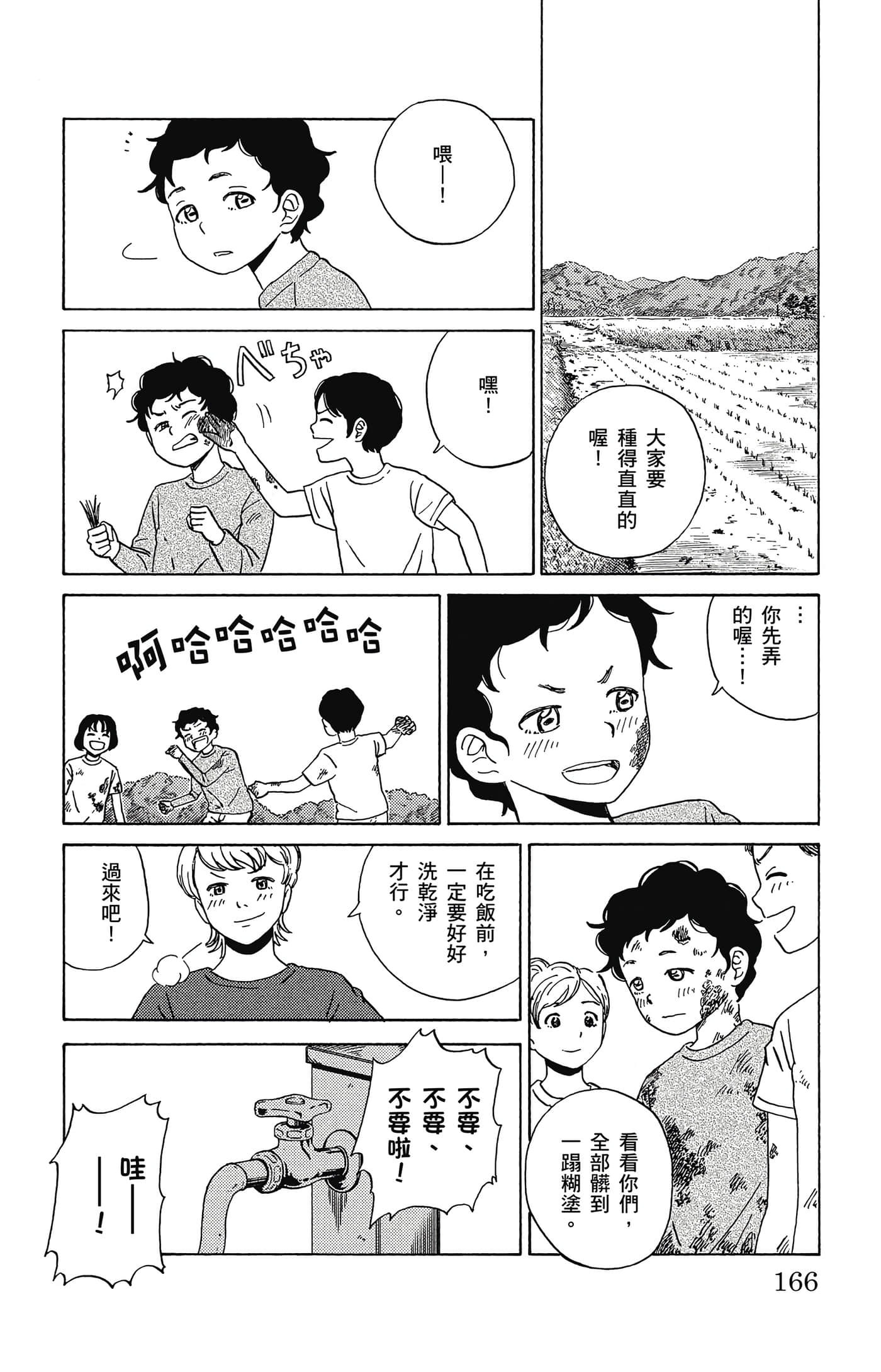Page 167