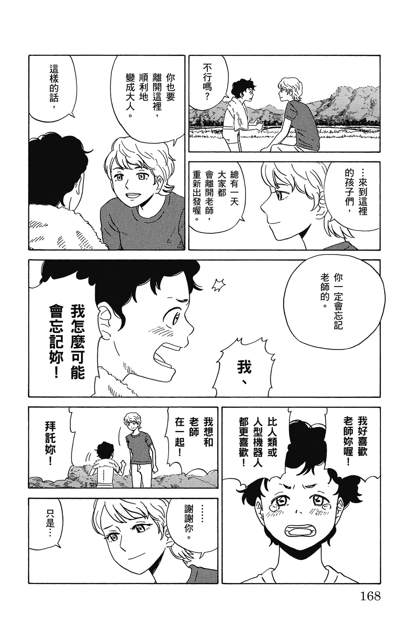 Page 169