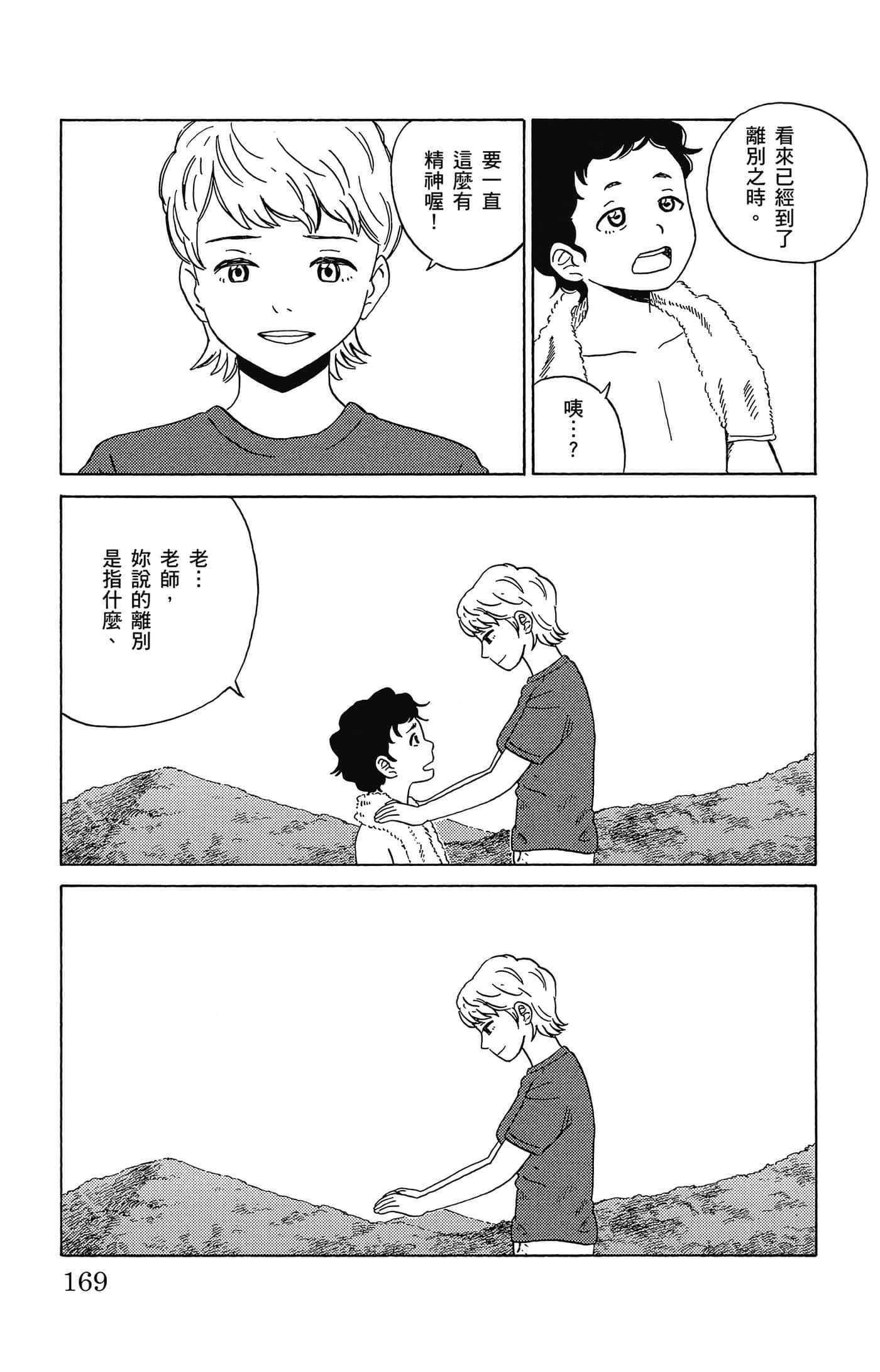 Page 170