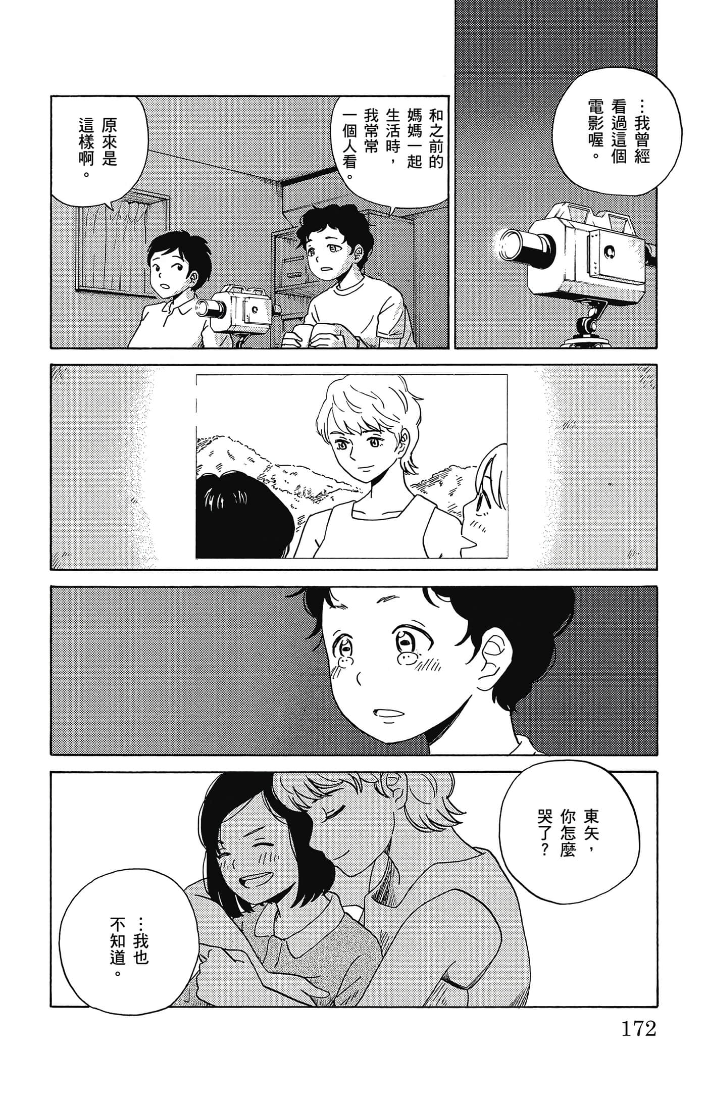 Page 173