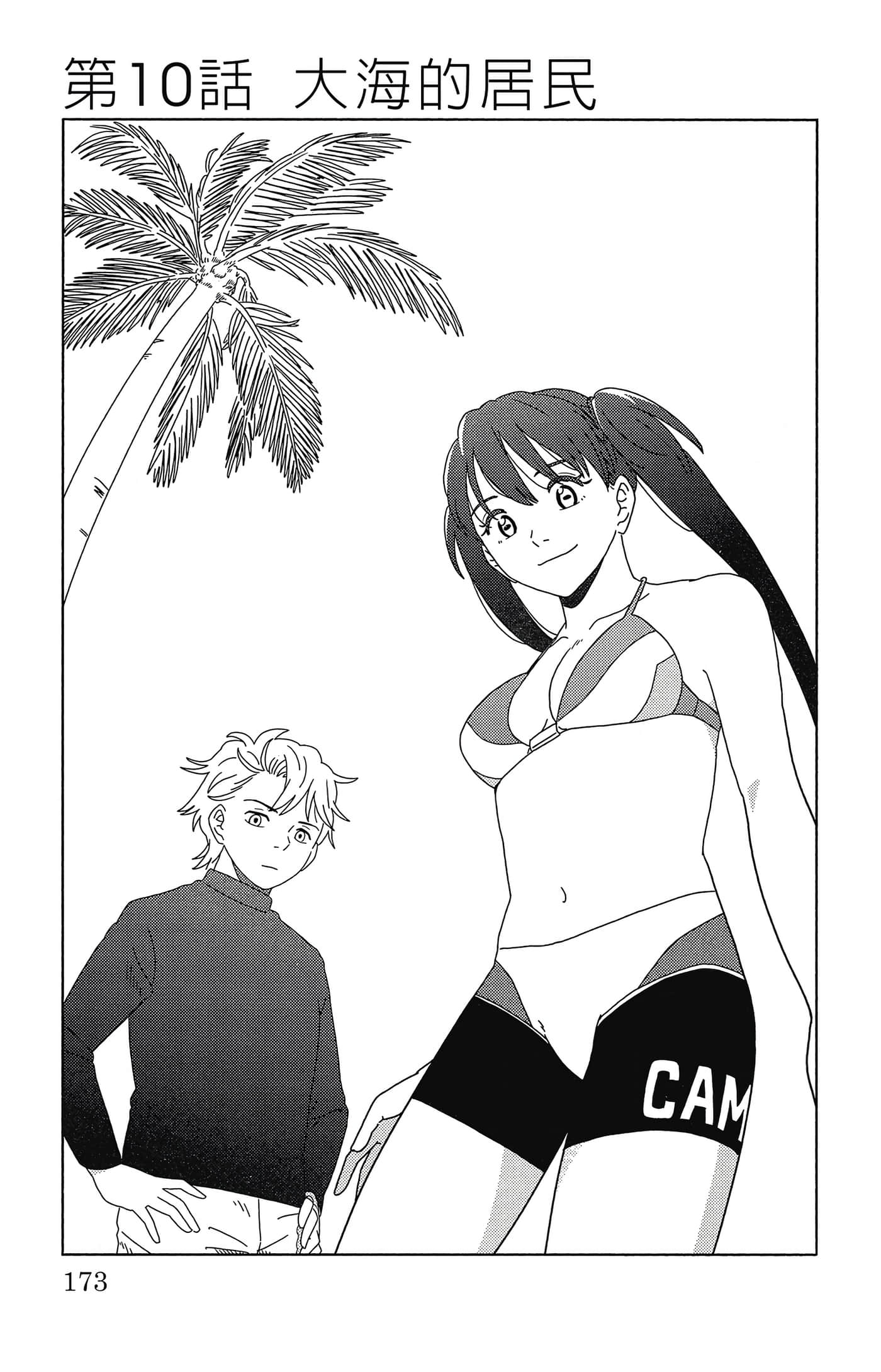 Page 174