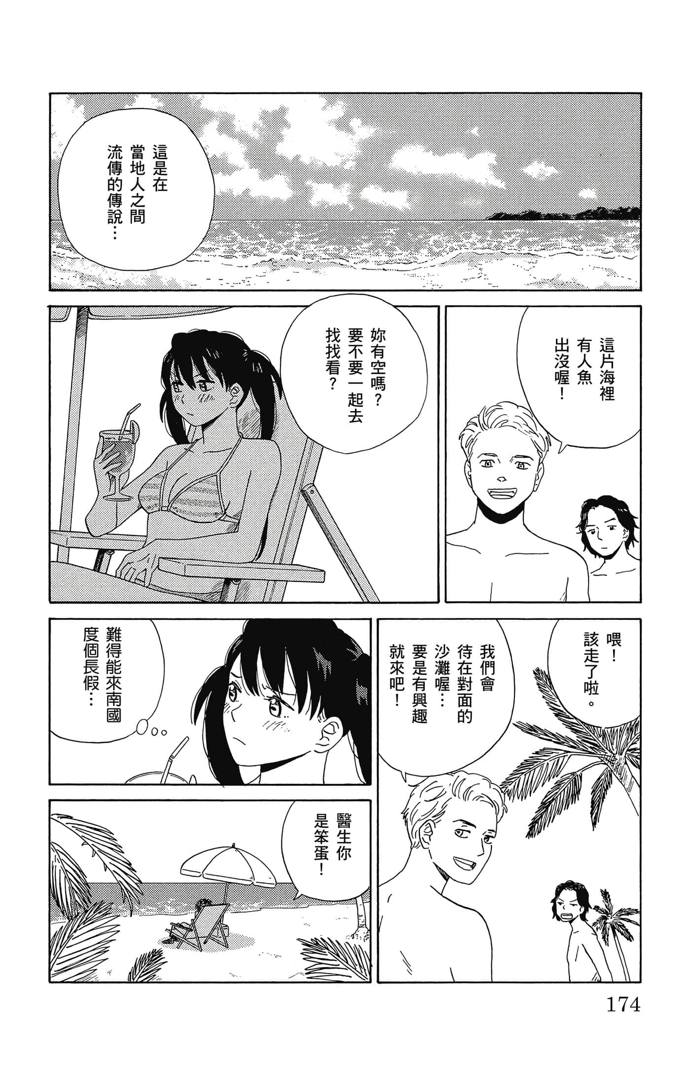 Page 175