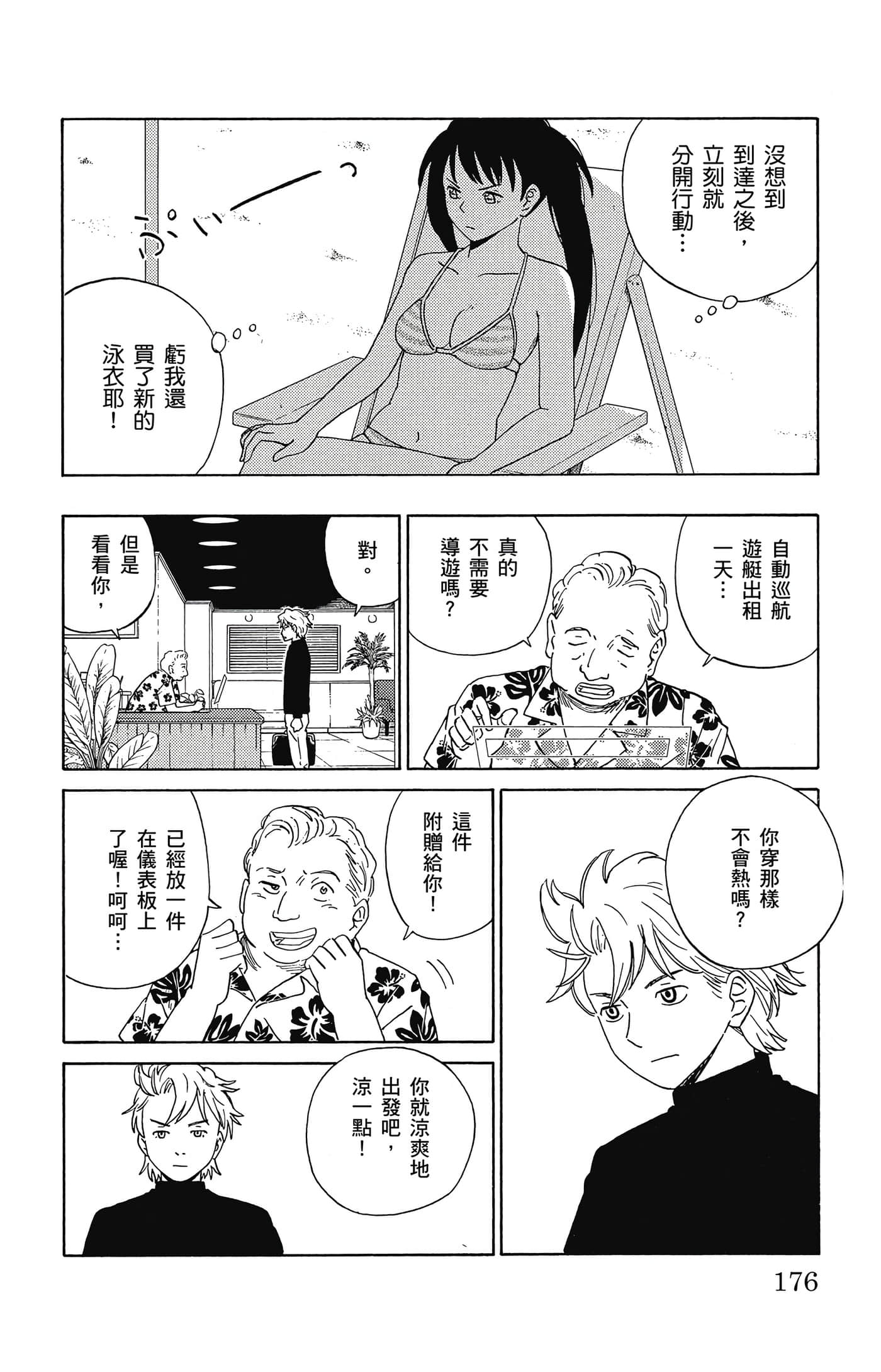 Page 177