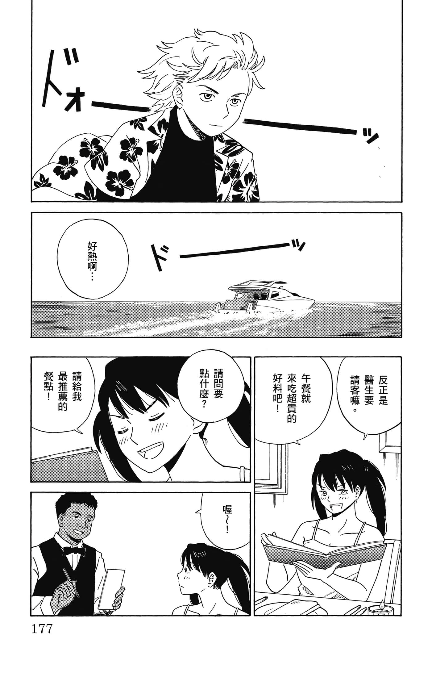 Page 178