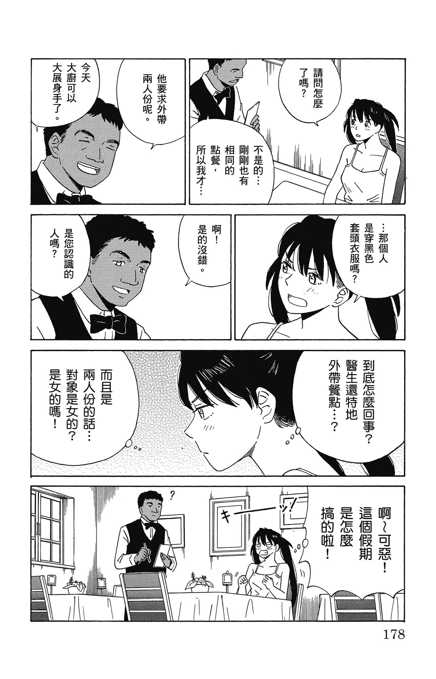 Page 179