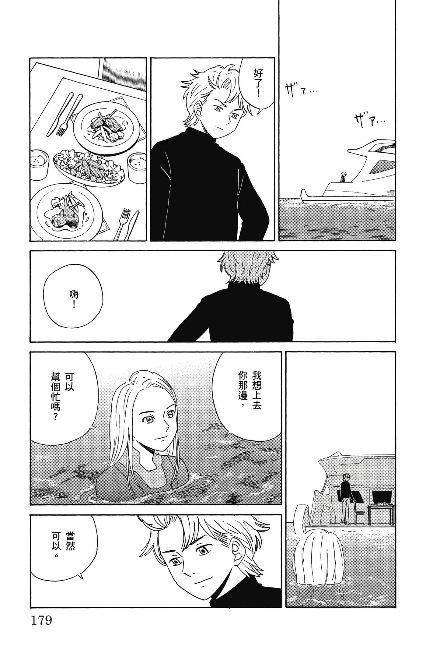 Page 180