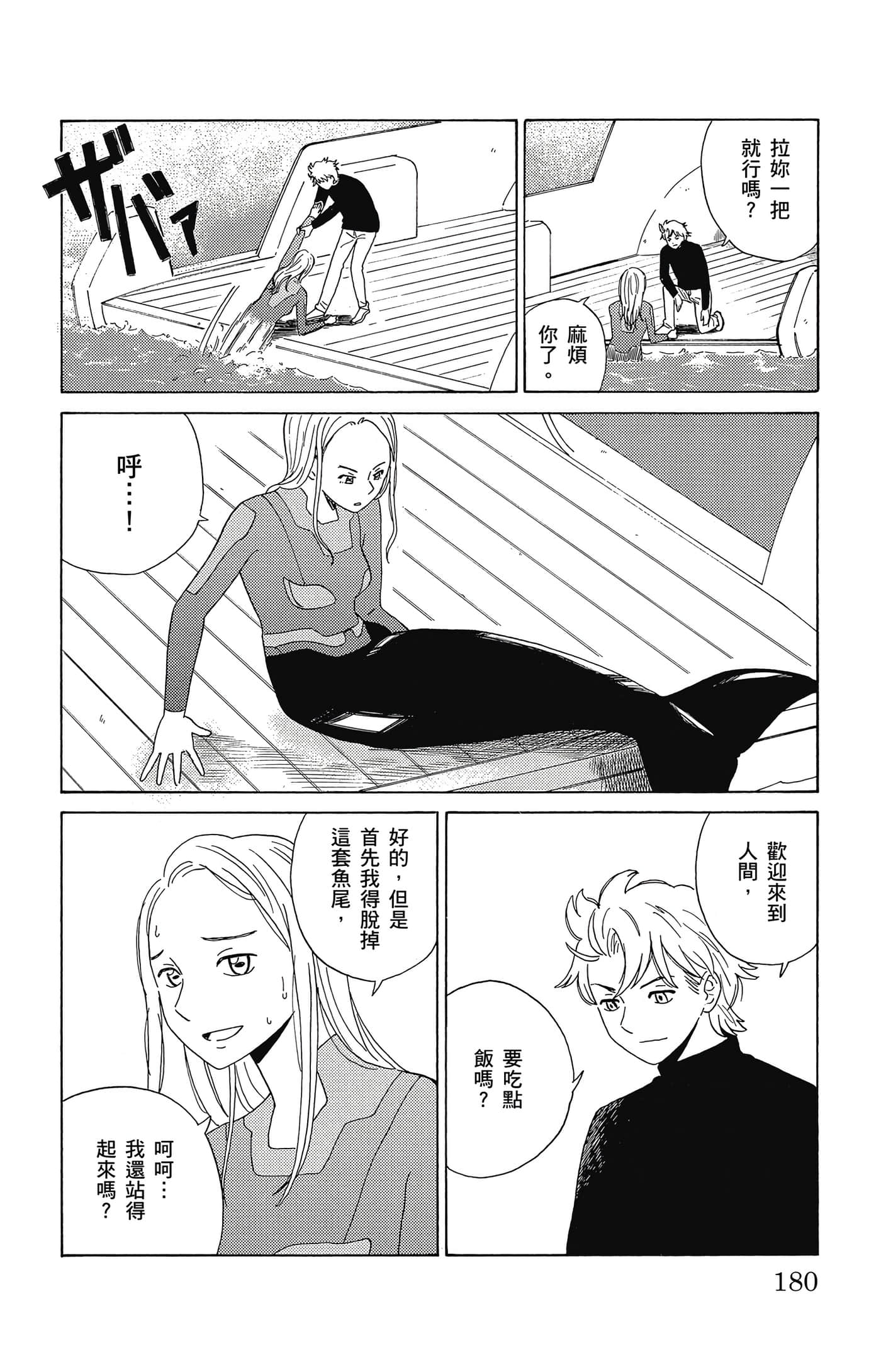 Page 181