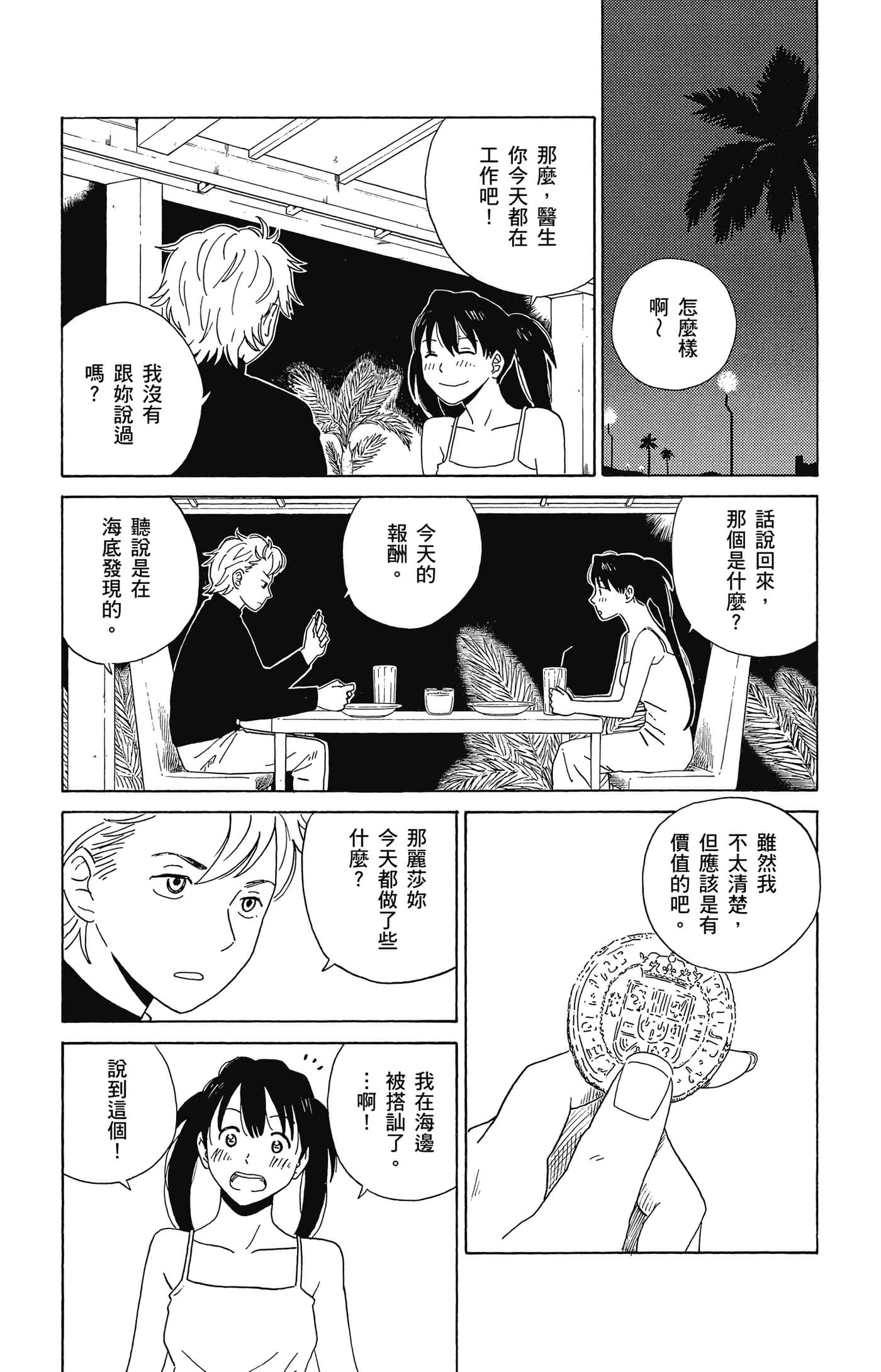 Page 188