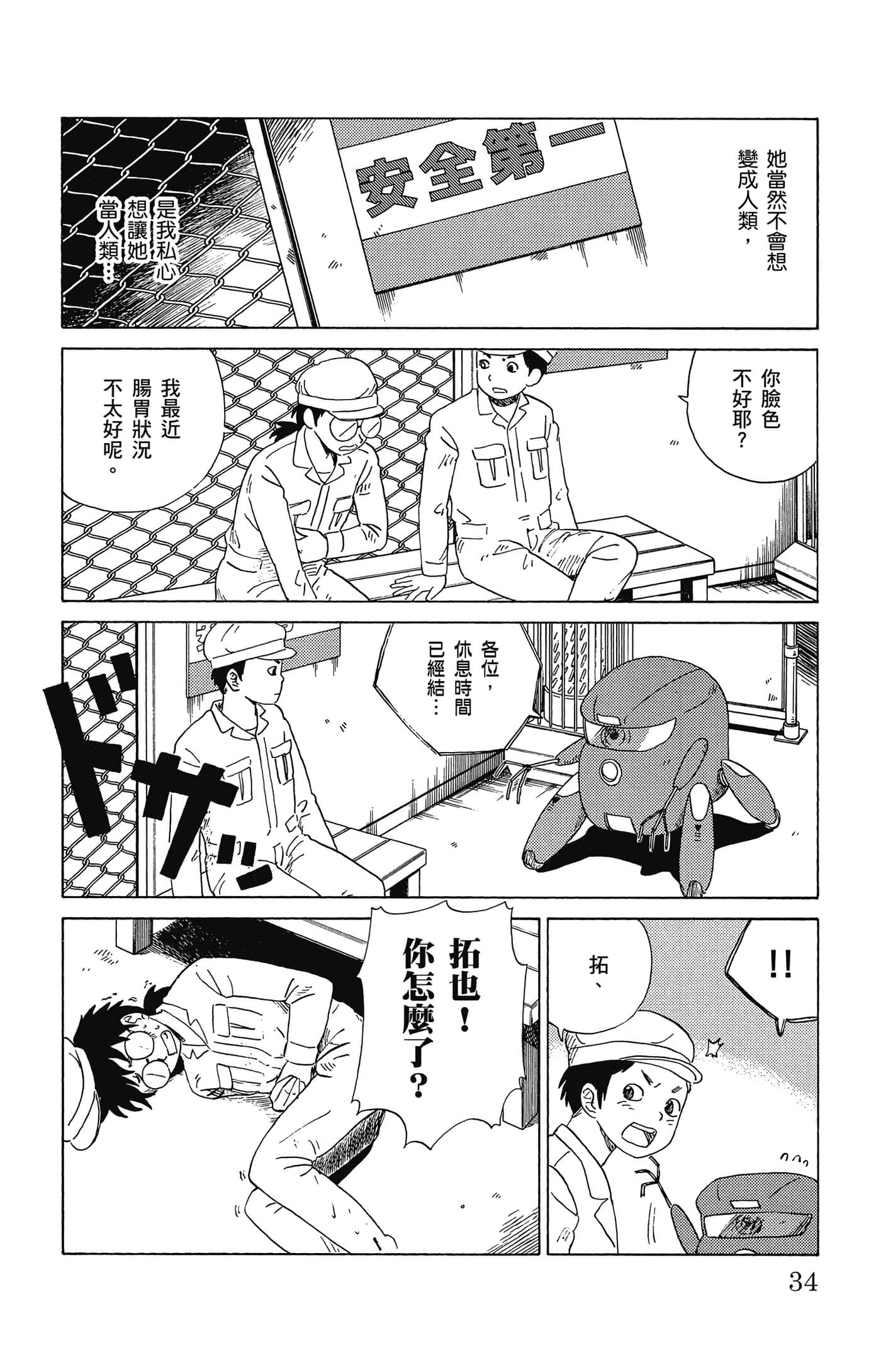 Page 35