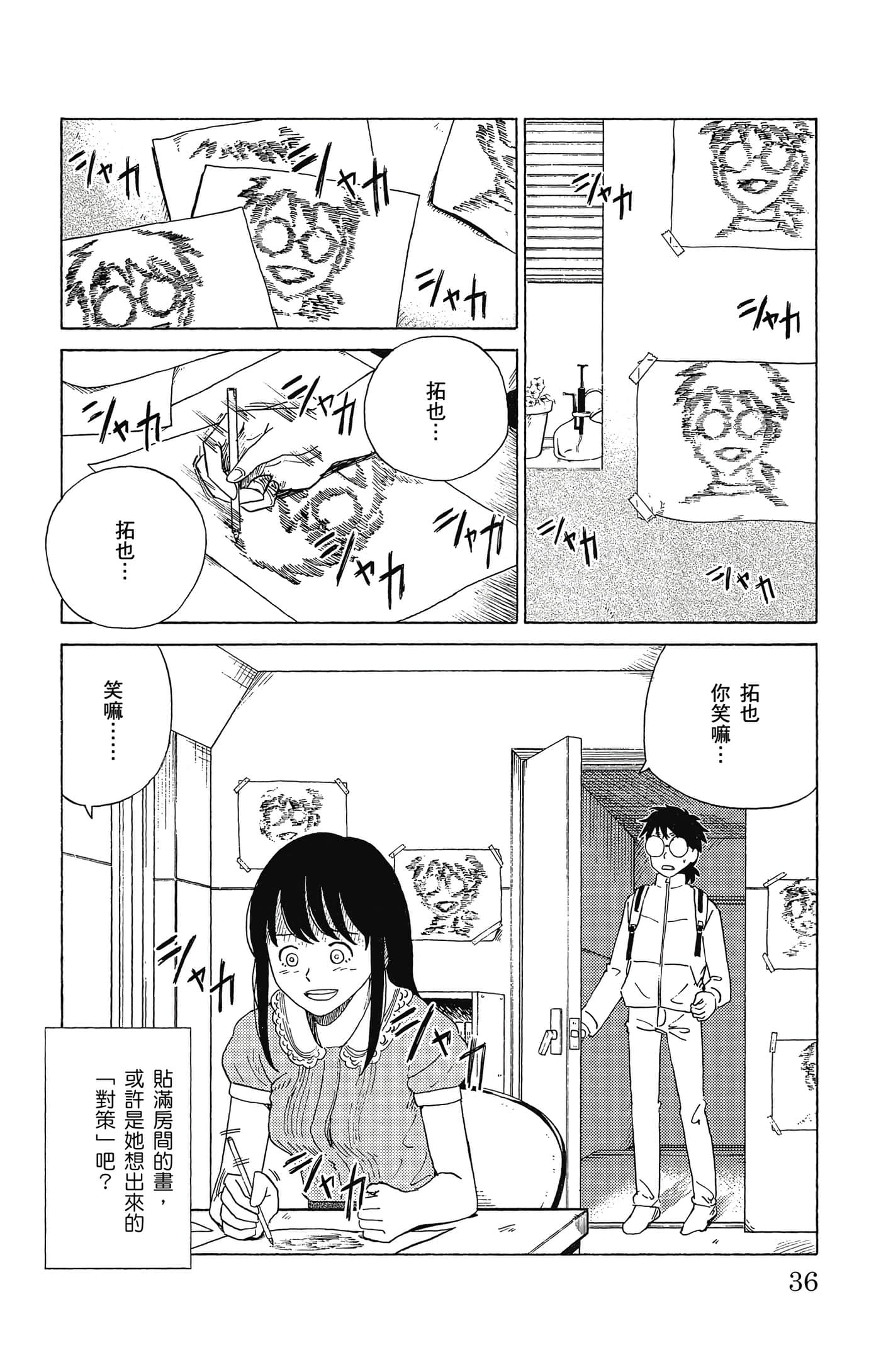 Page 37