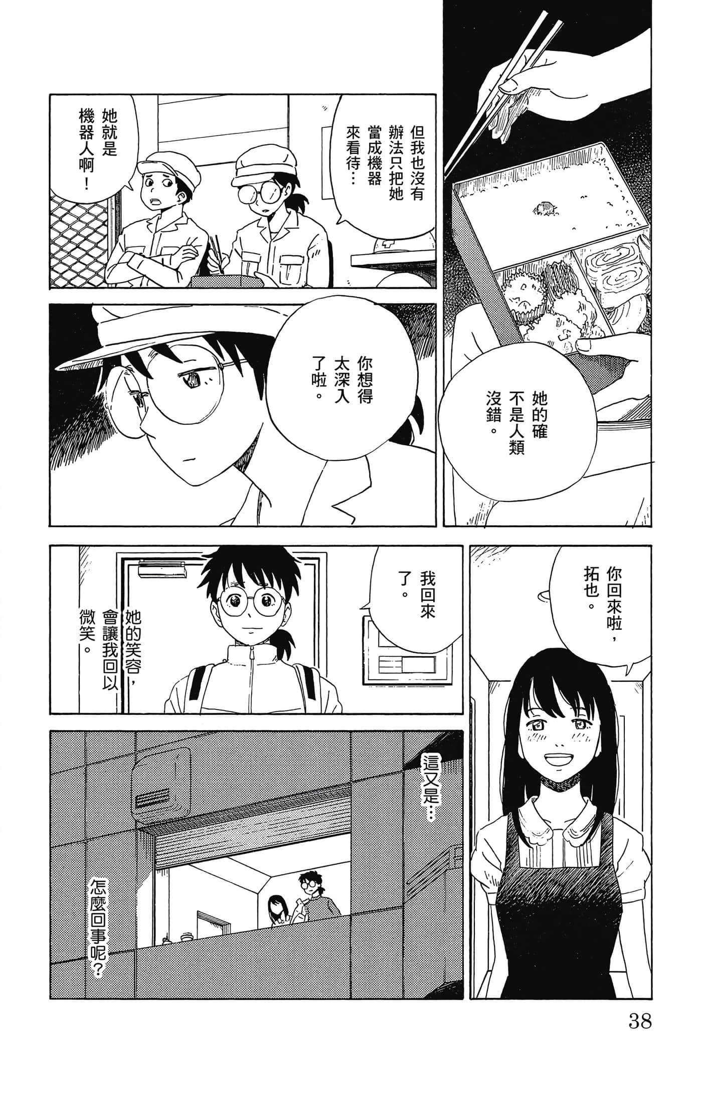 Page 39