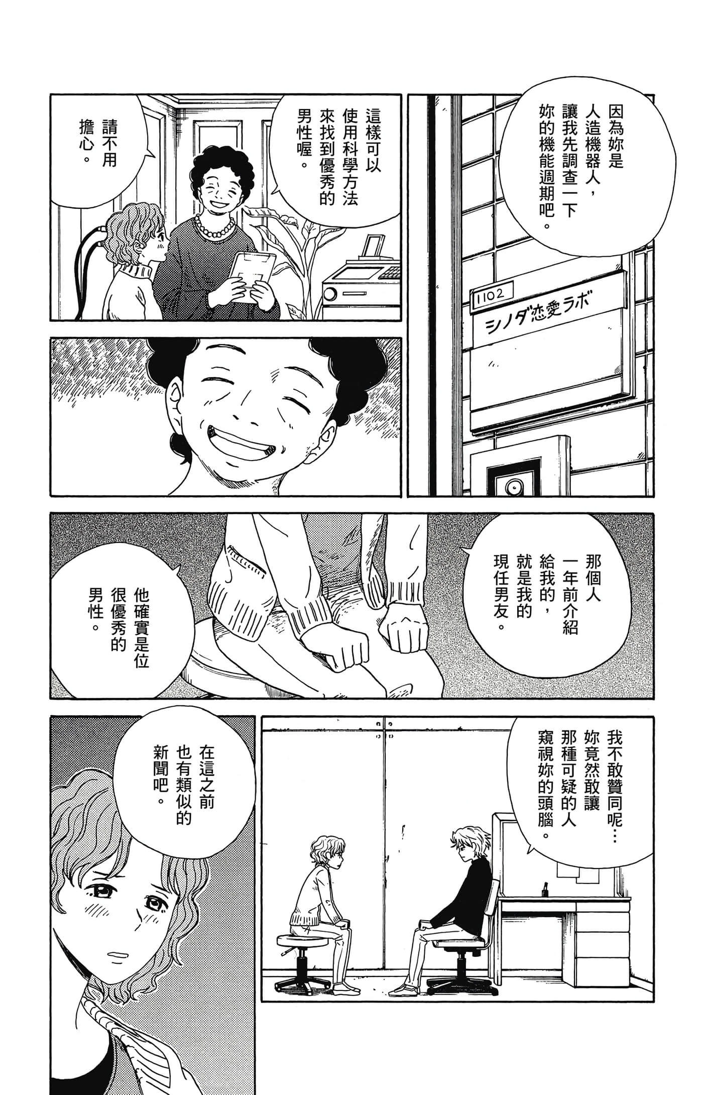 Page 42