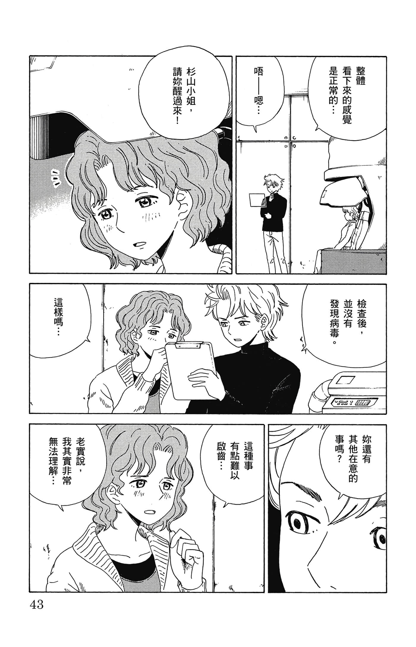 Page 44