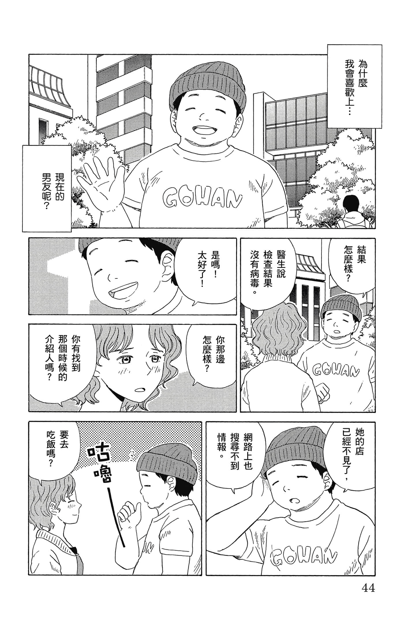 Page 45
