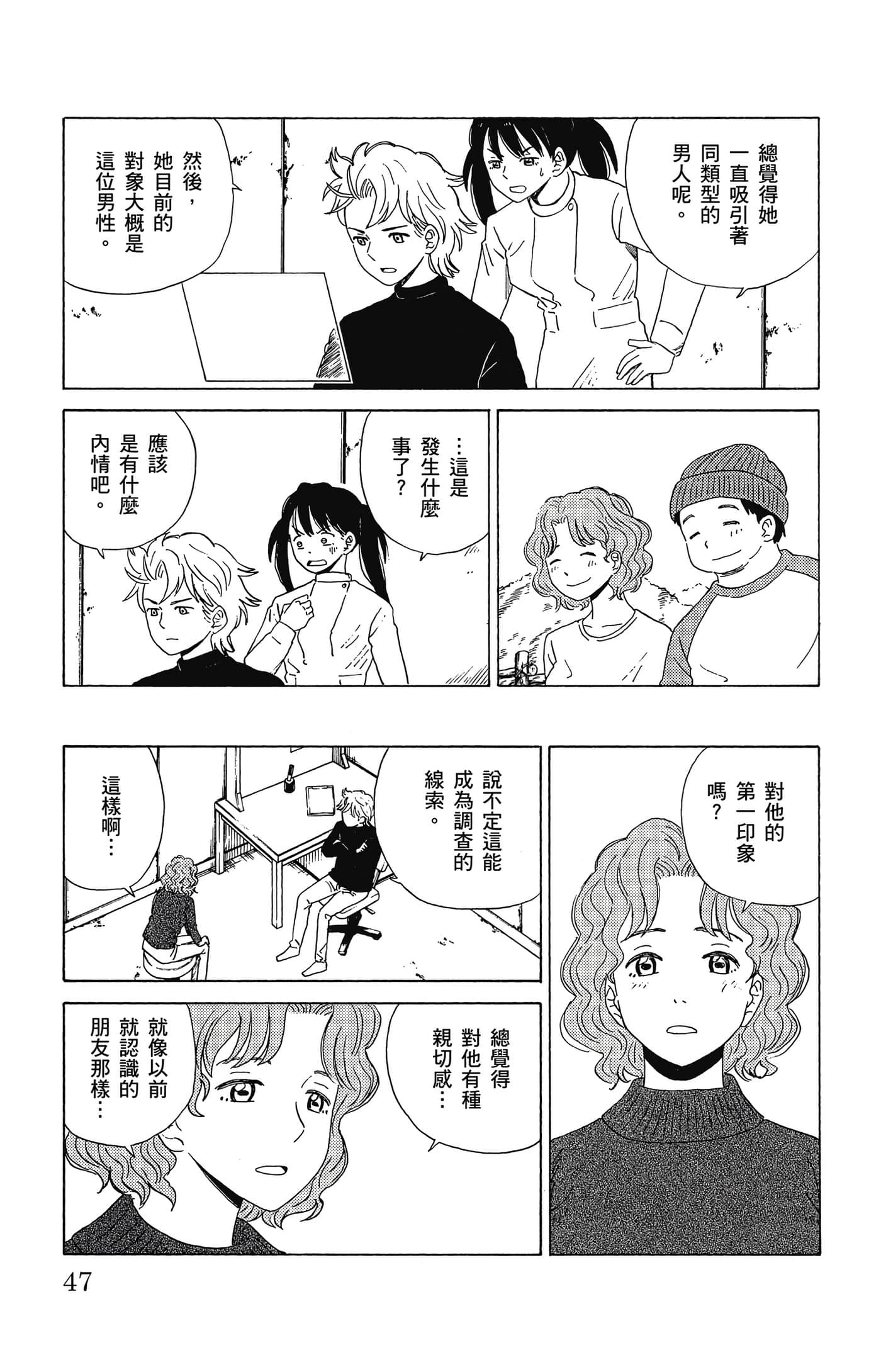Page 48