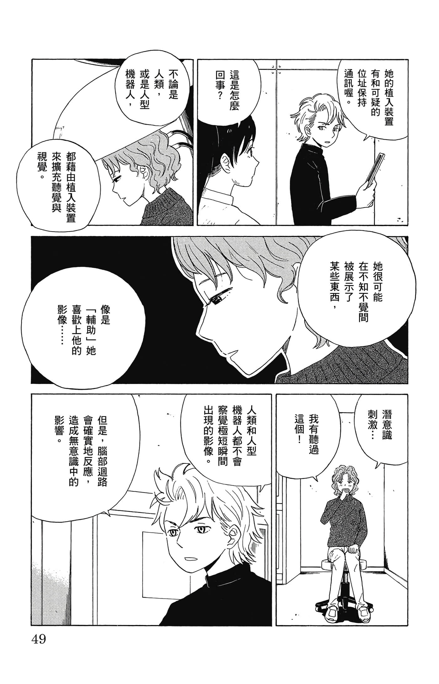Page 50