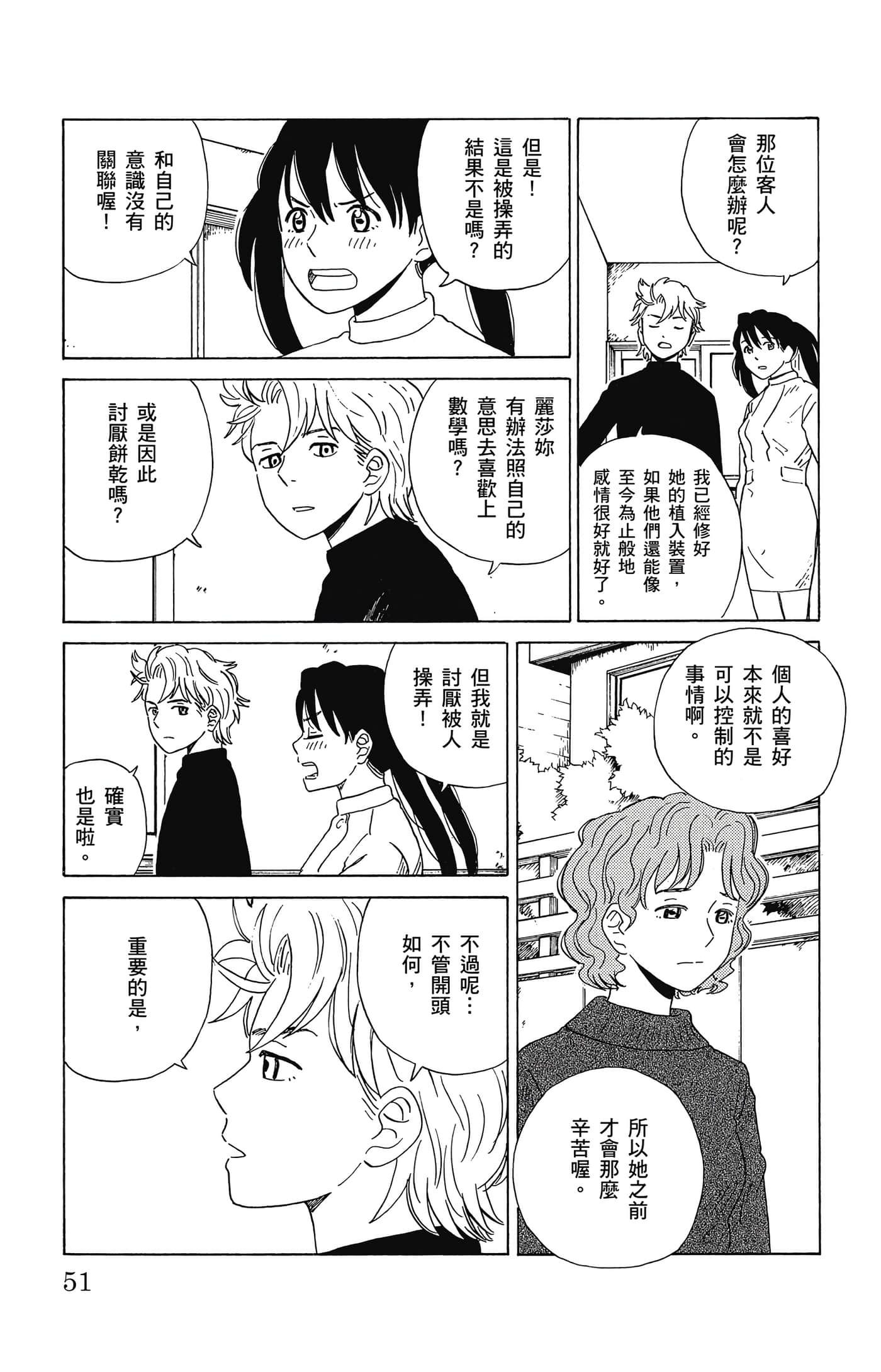 Page 52