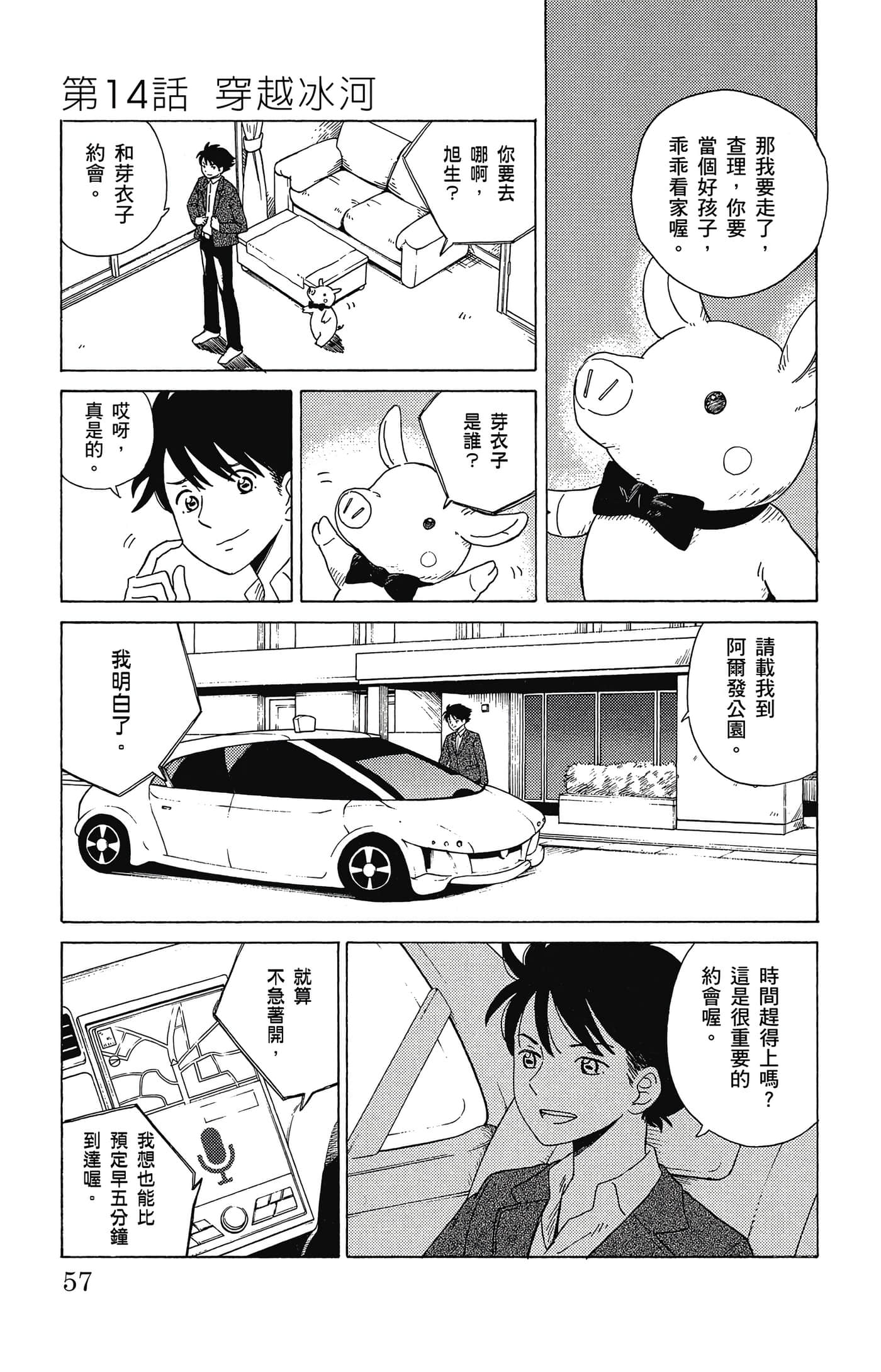 Page 58