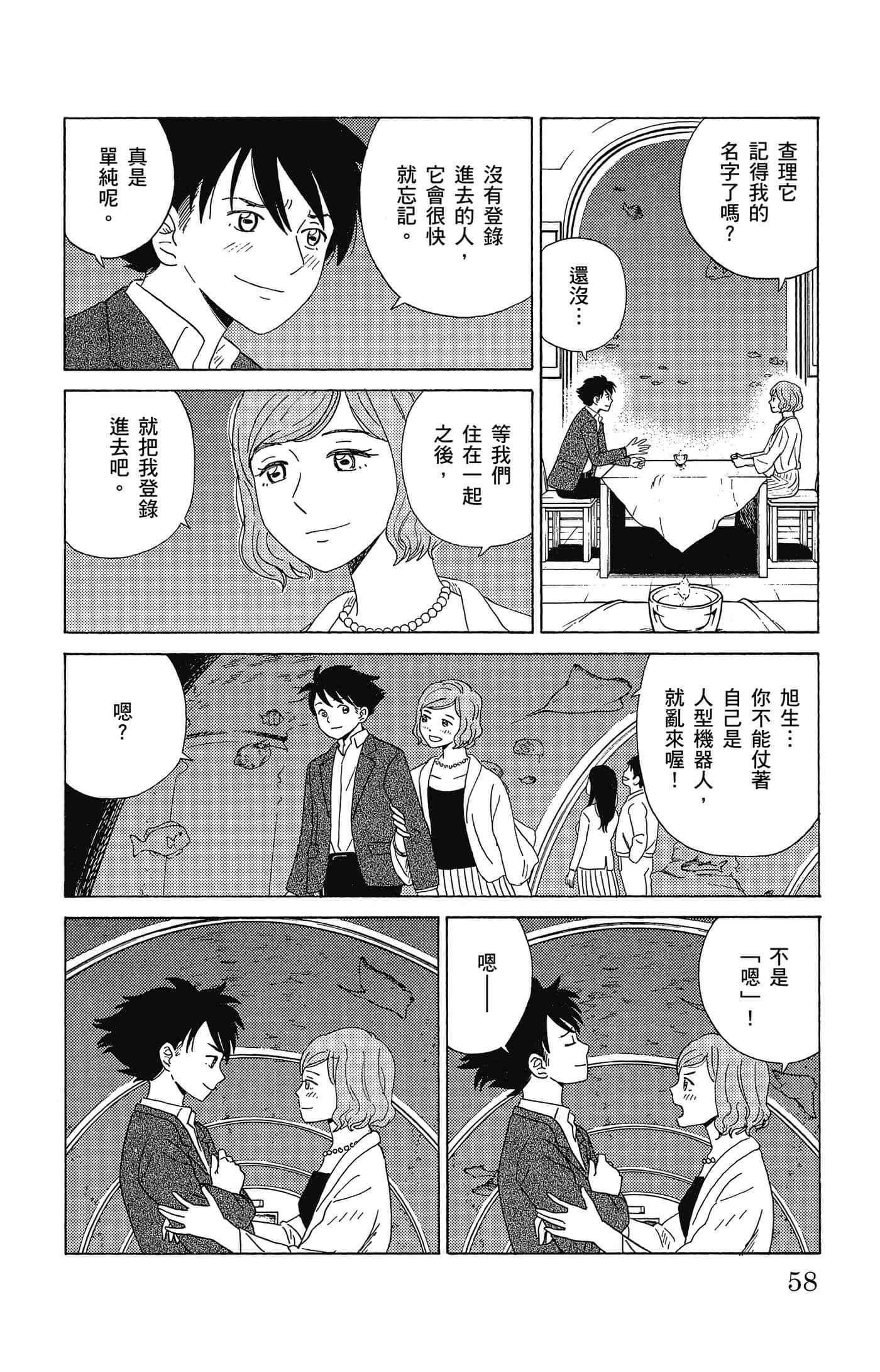 Page 59