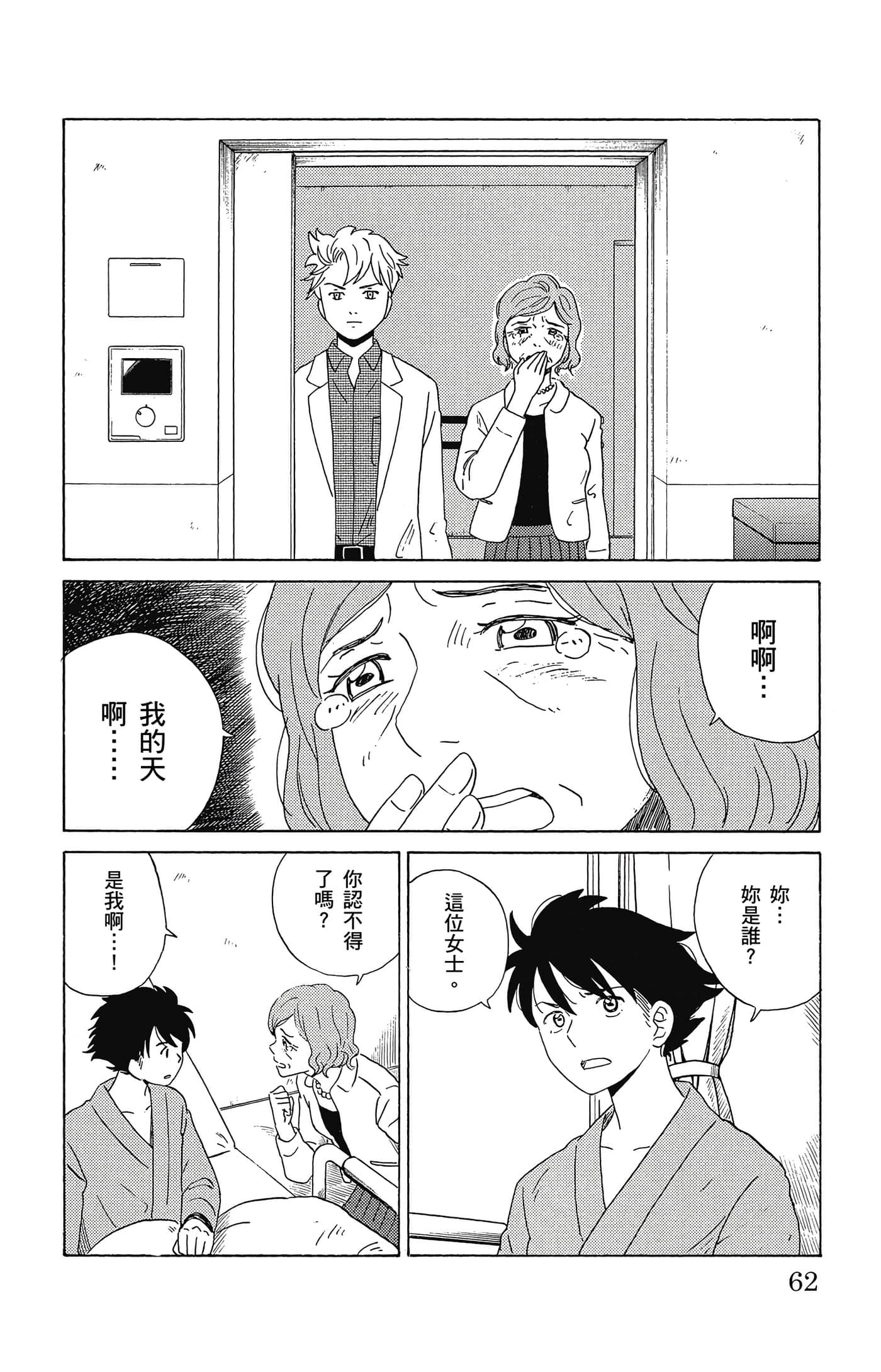Page 63