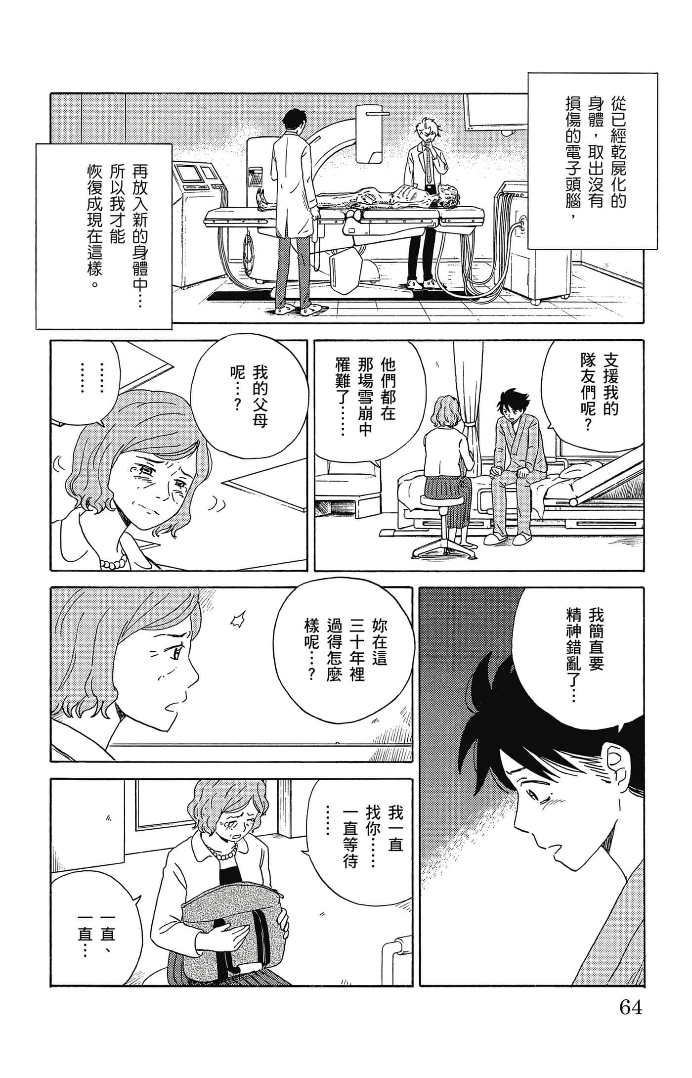 Page 65