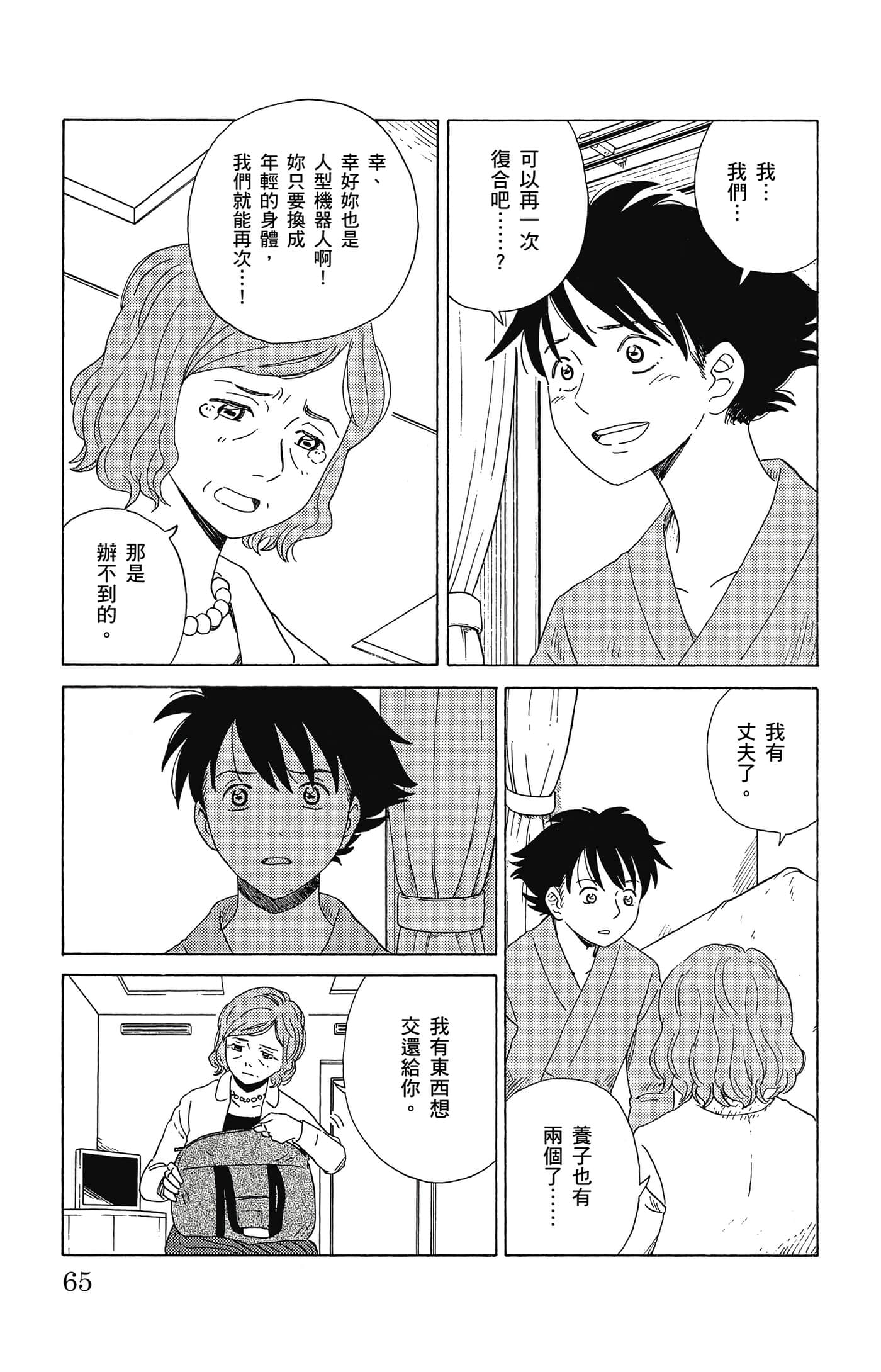 Page 66
