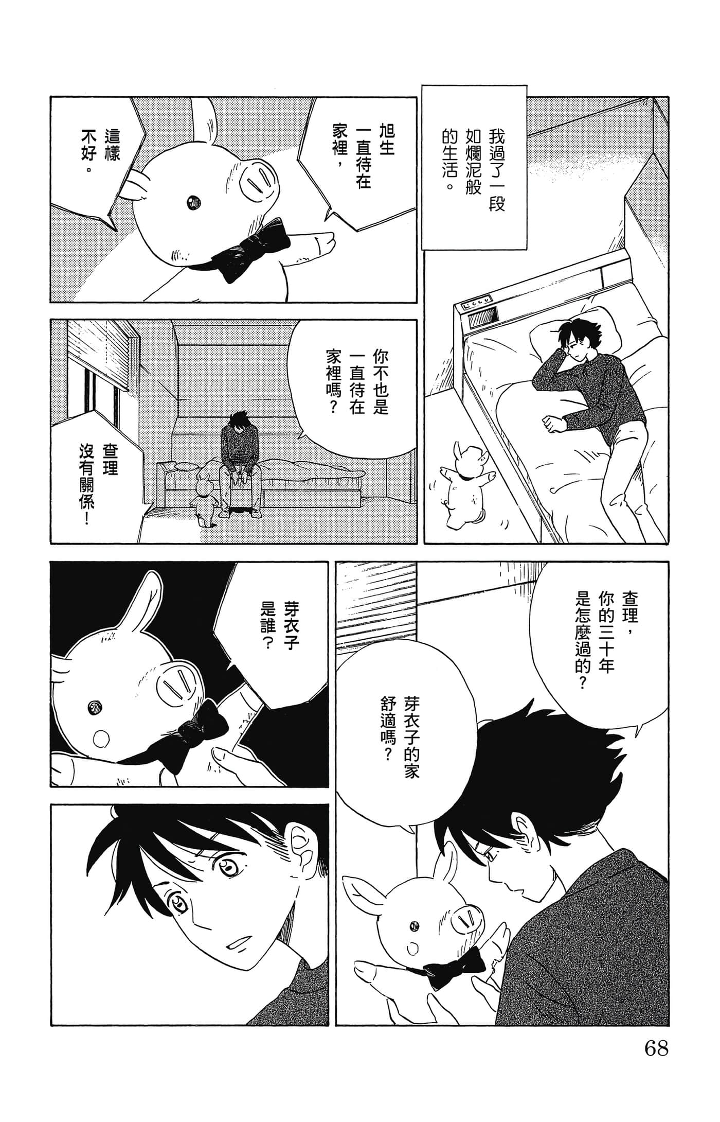 Page 69