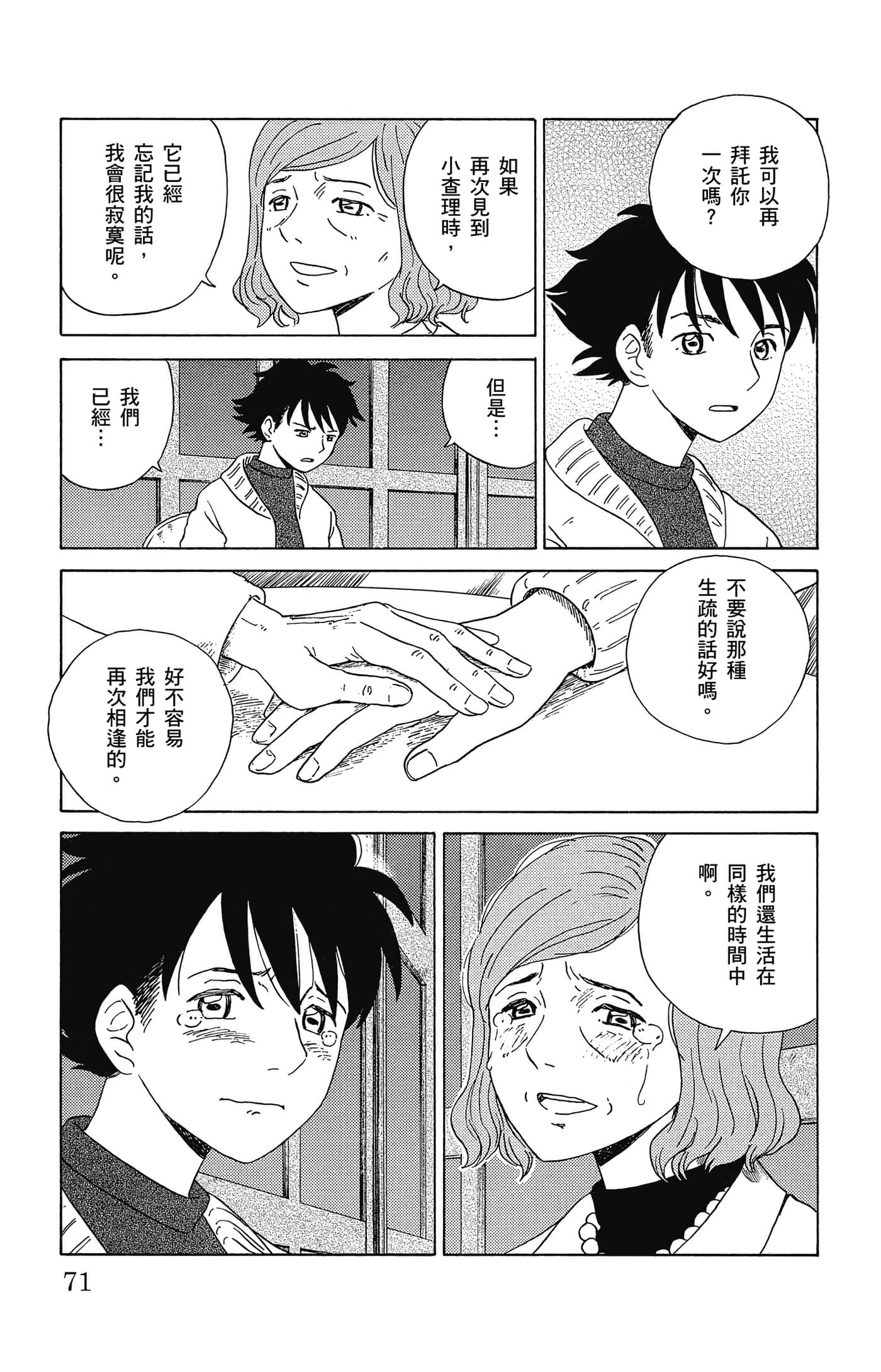 Page 72