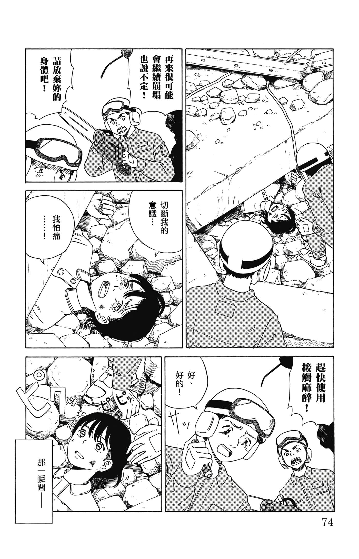 Page 75