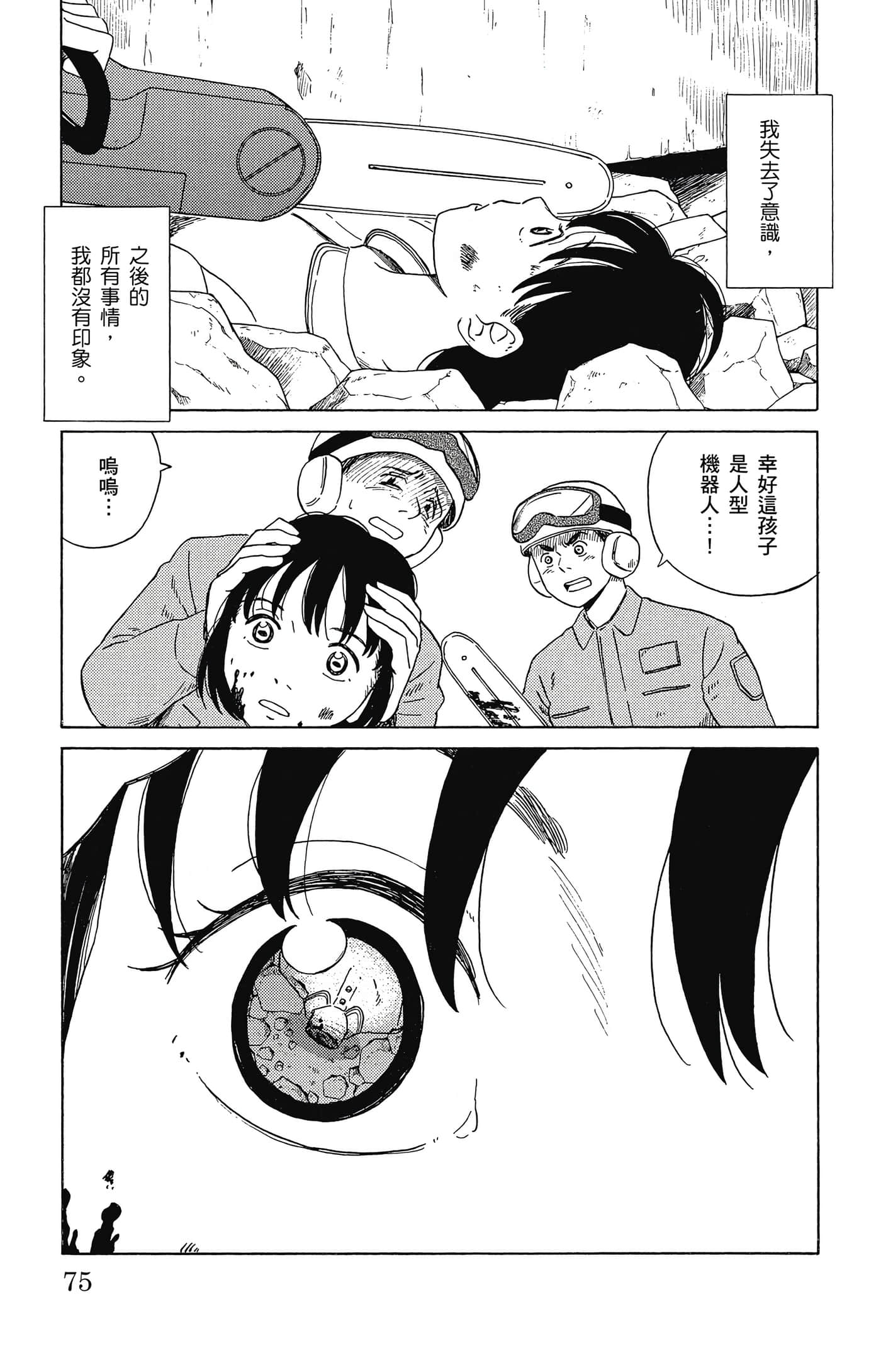 Page 76