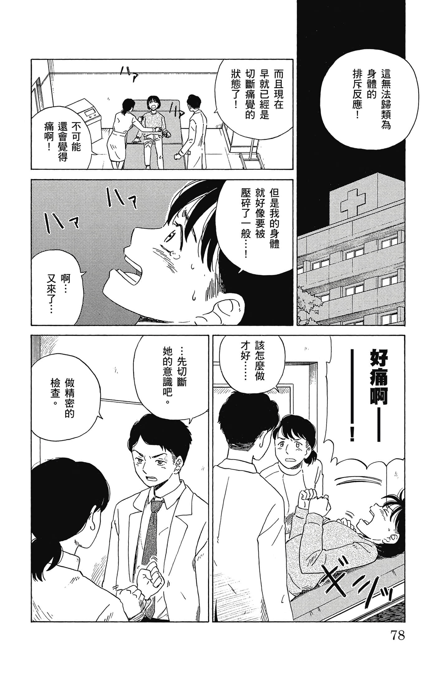 Page 79