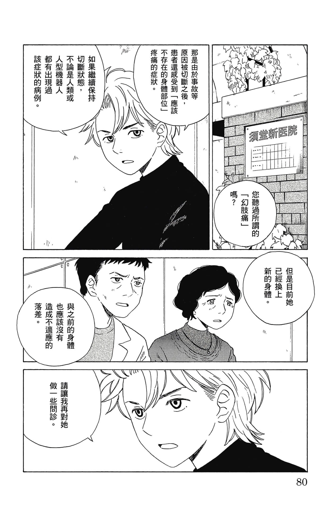Page 81