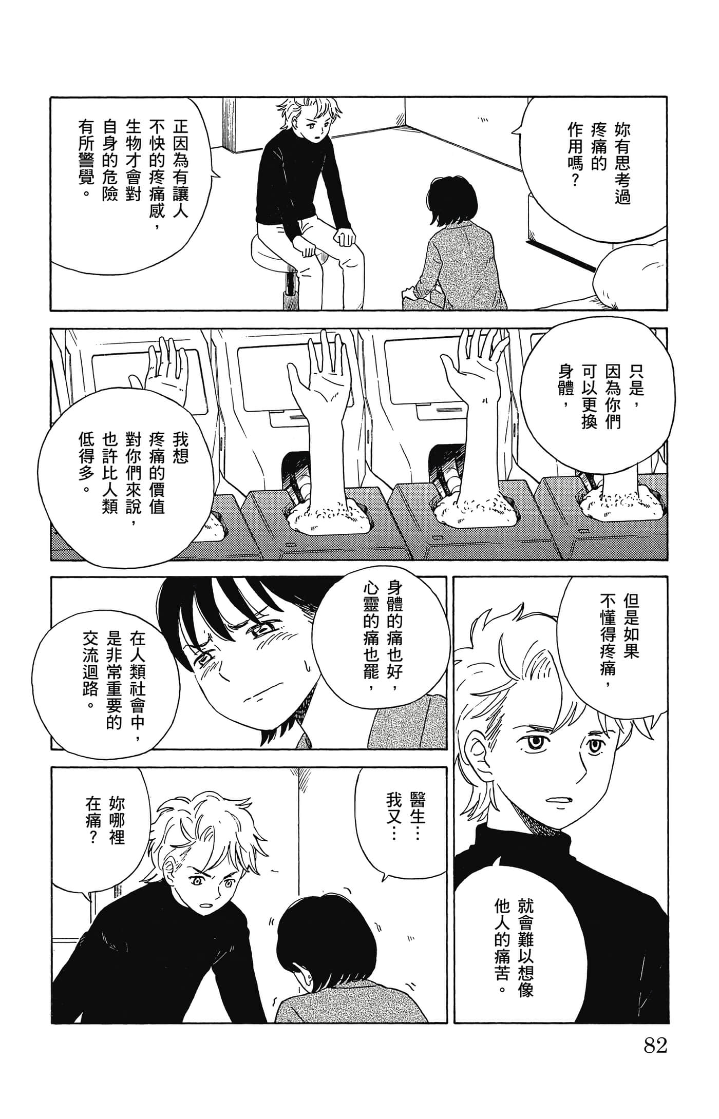 Page 83