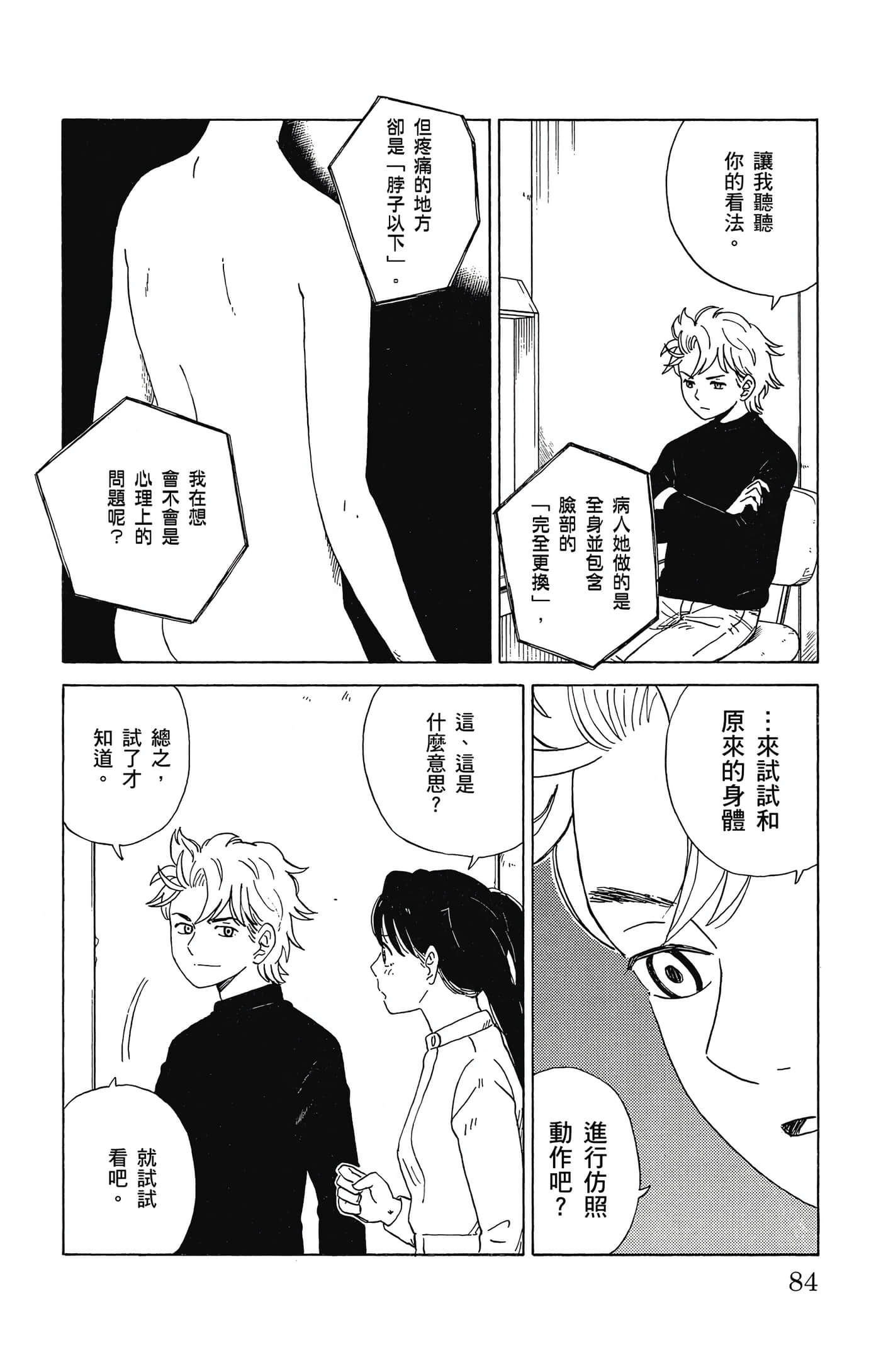 Page 85