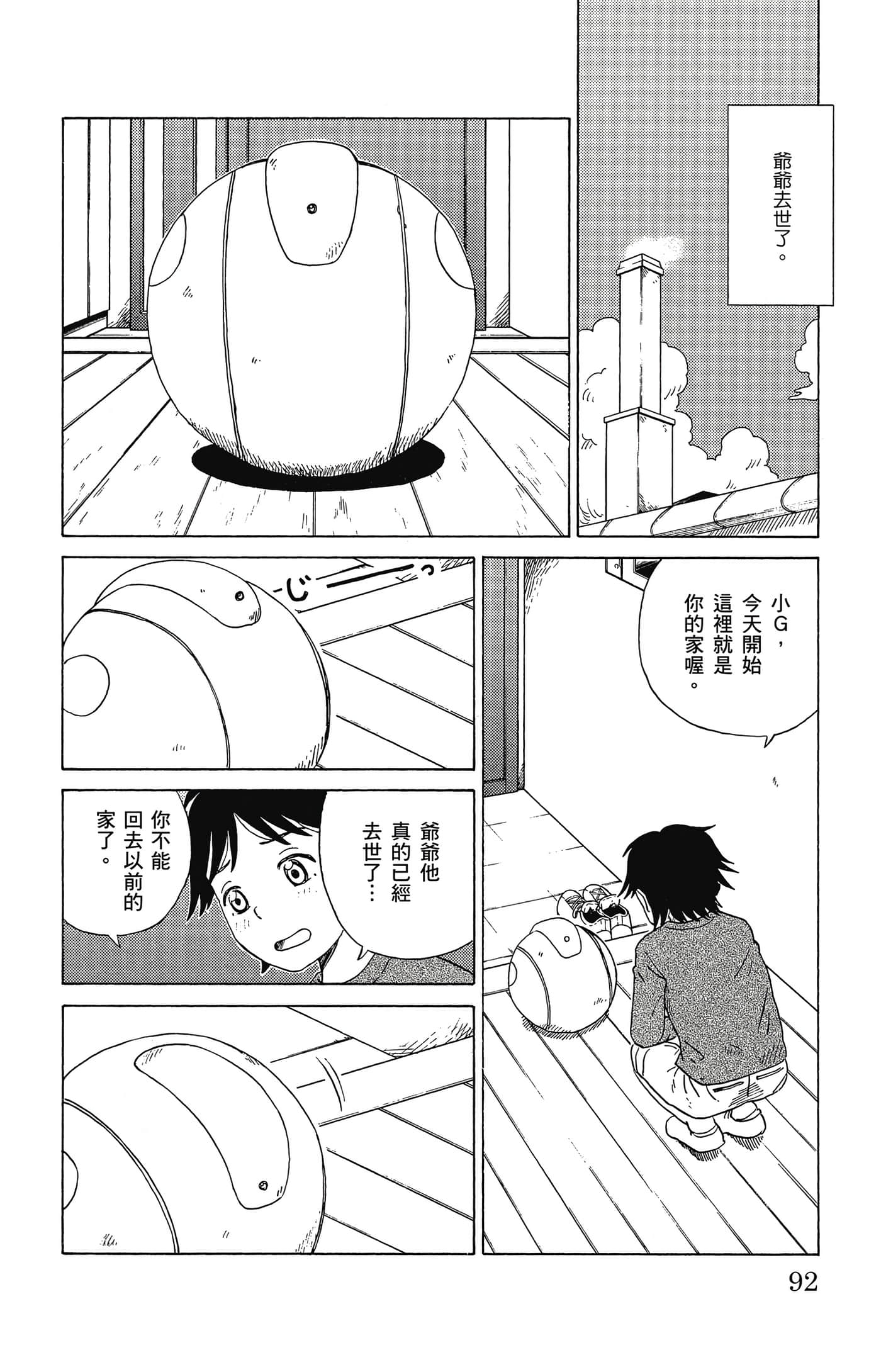 Page 93