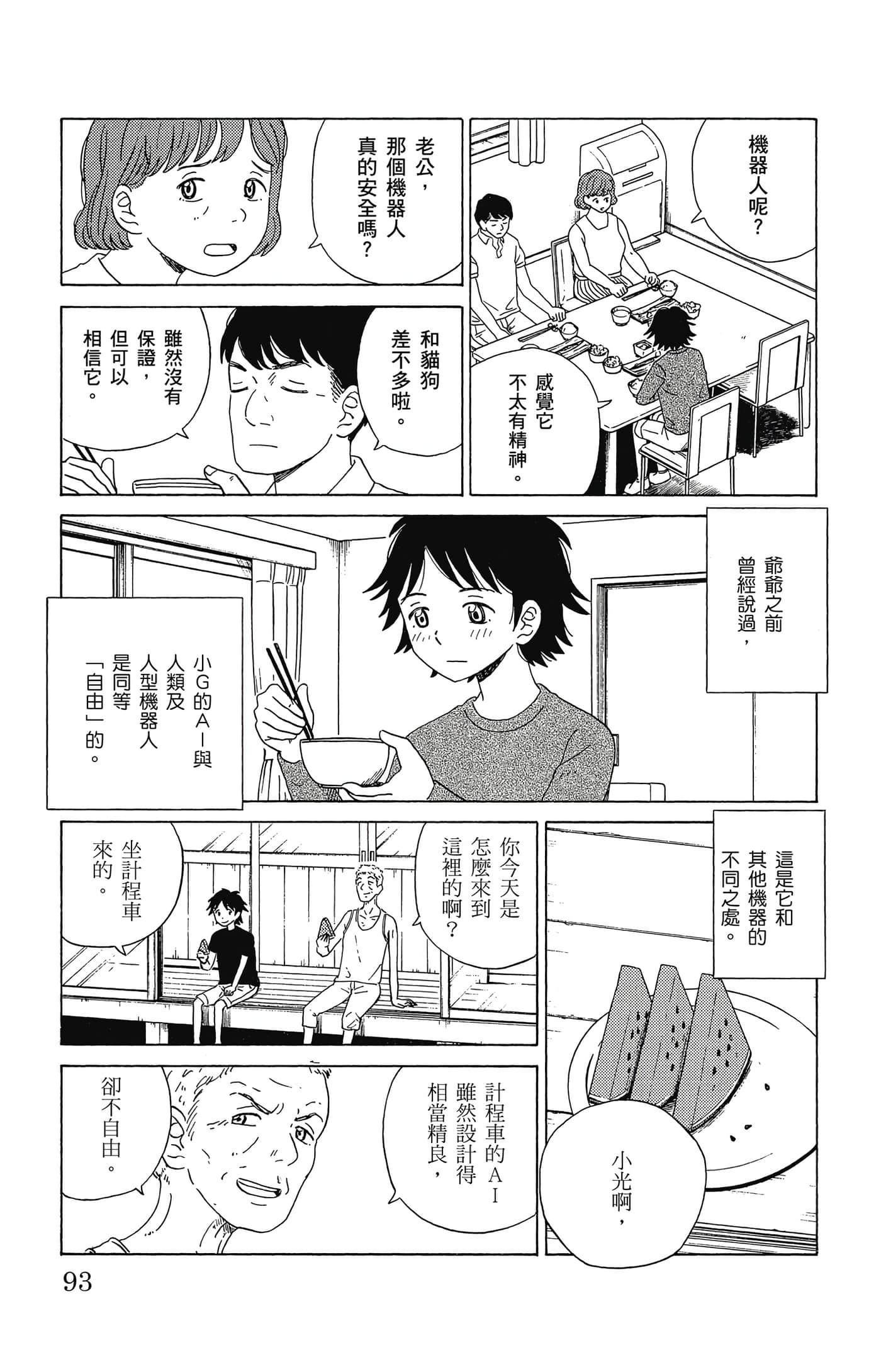 Page 94