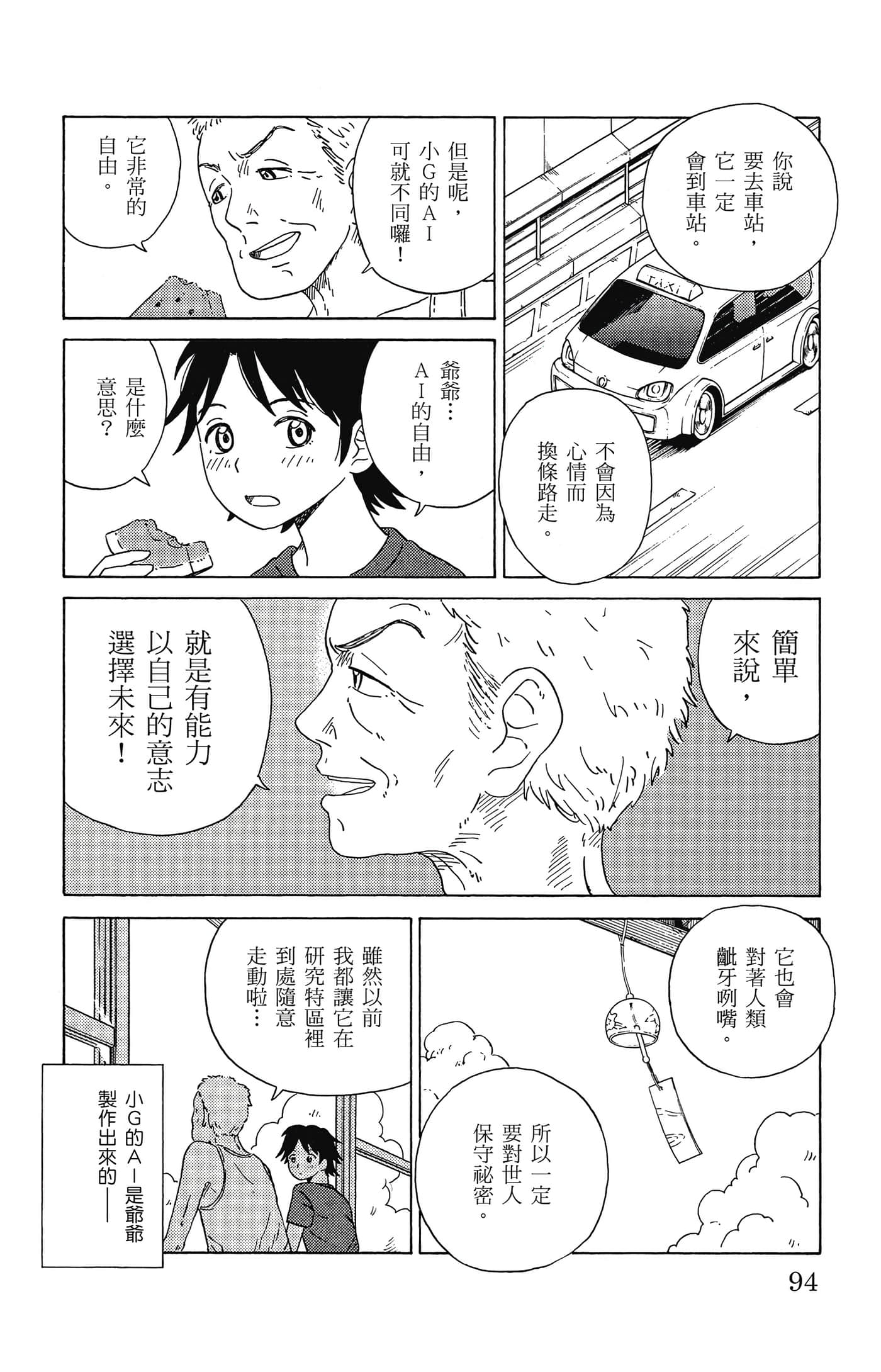 Page 95