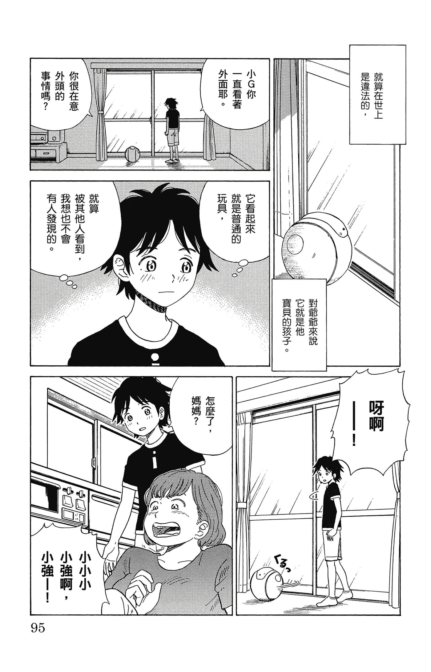 Page 96