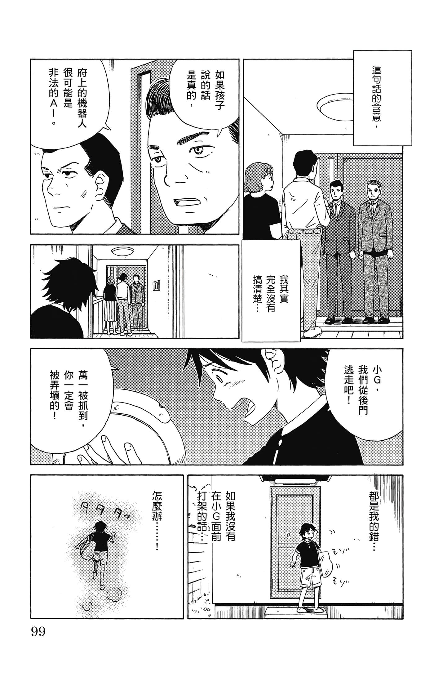 Page 100