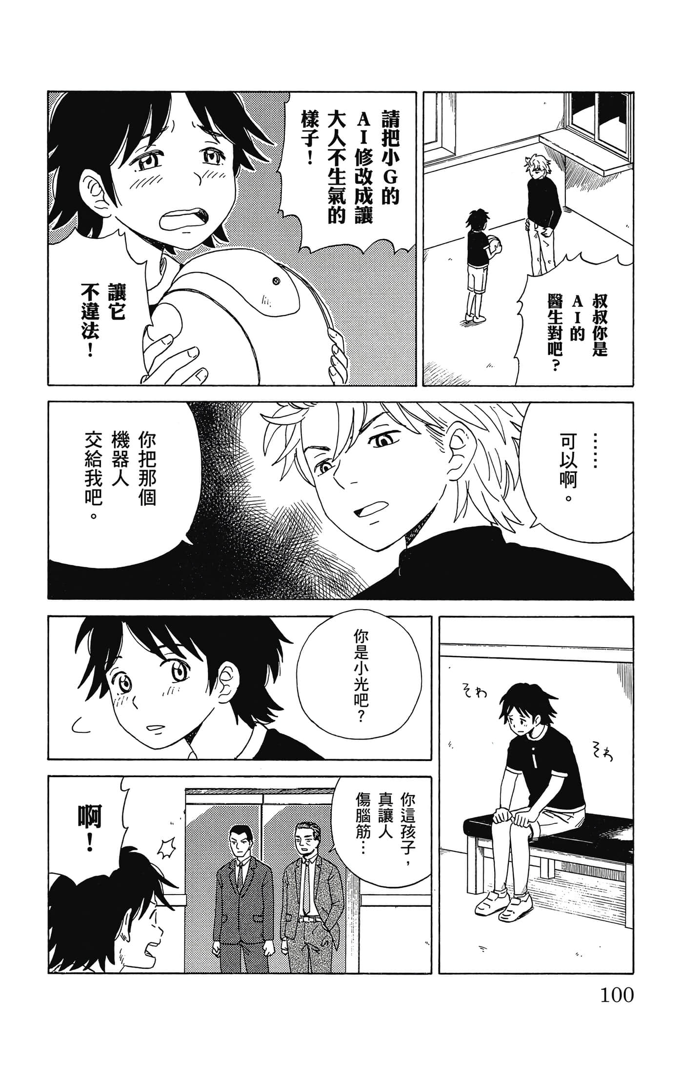 Page 101