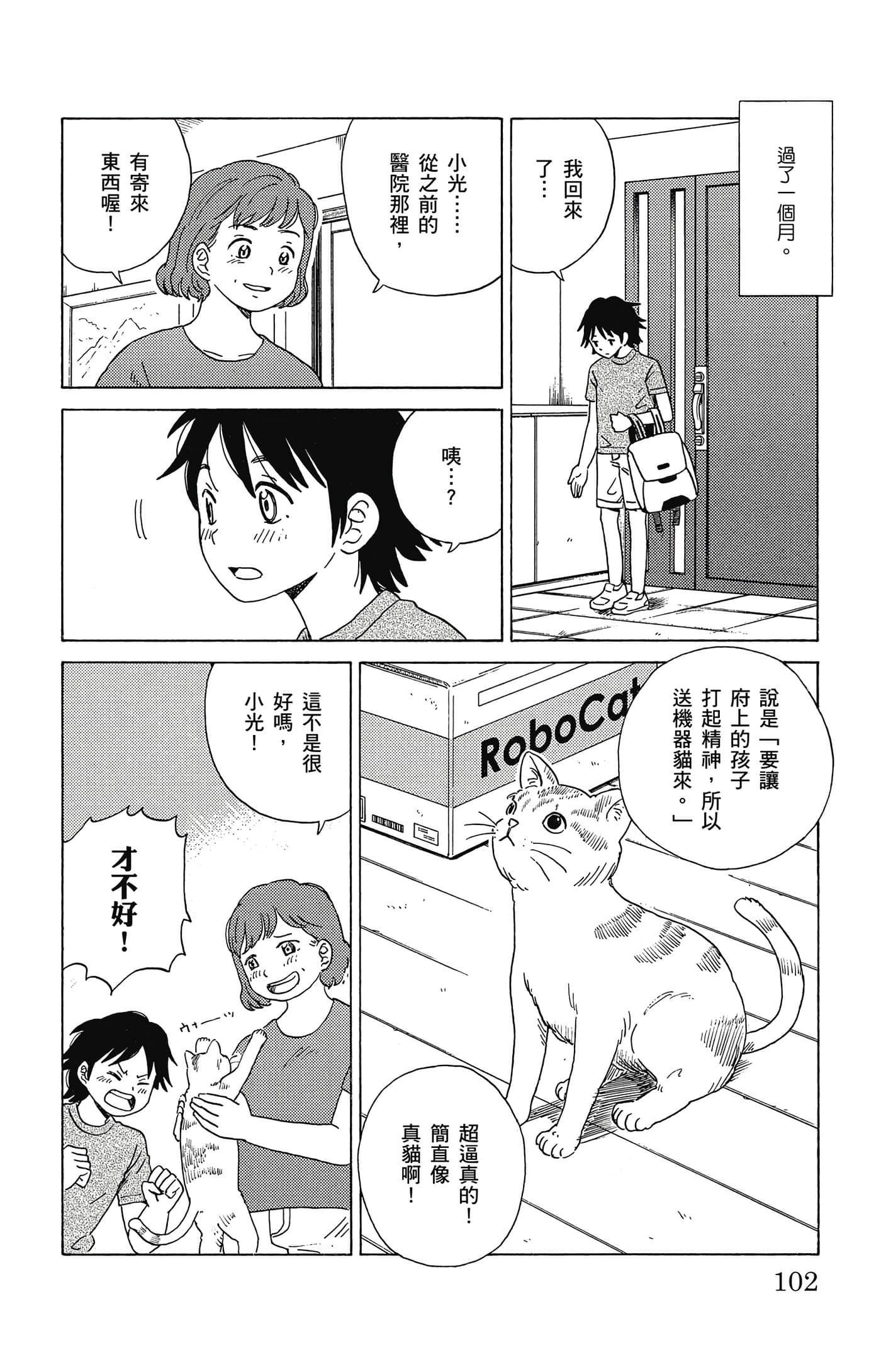 Page 103