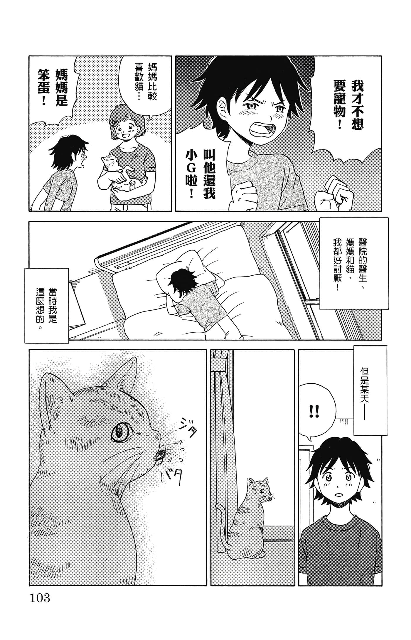 Page 104