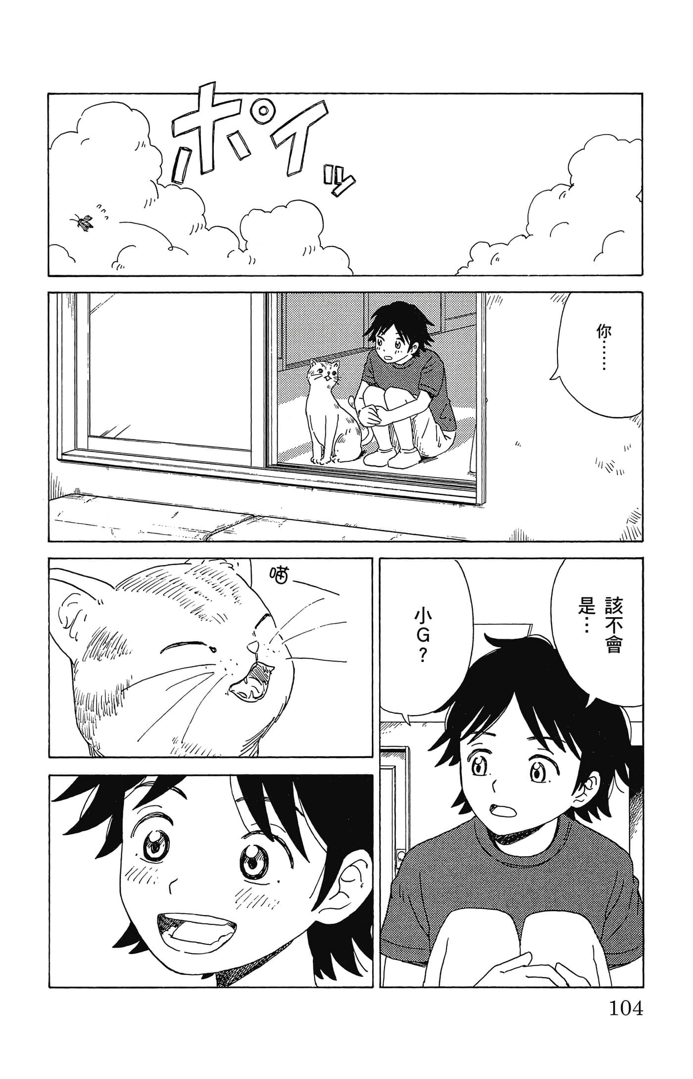 Page 105