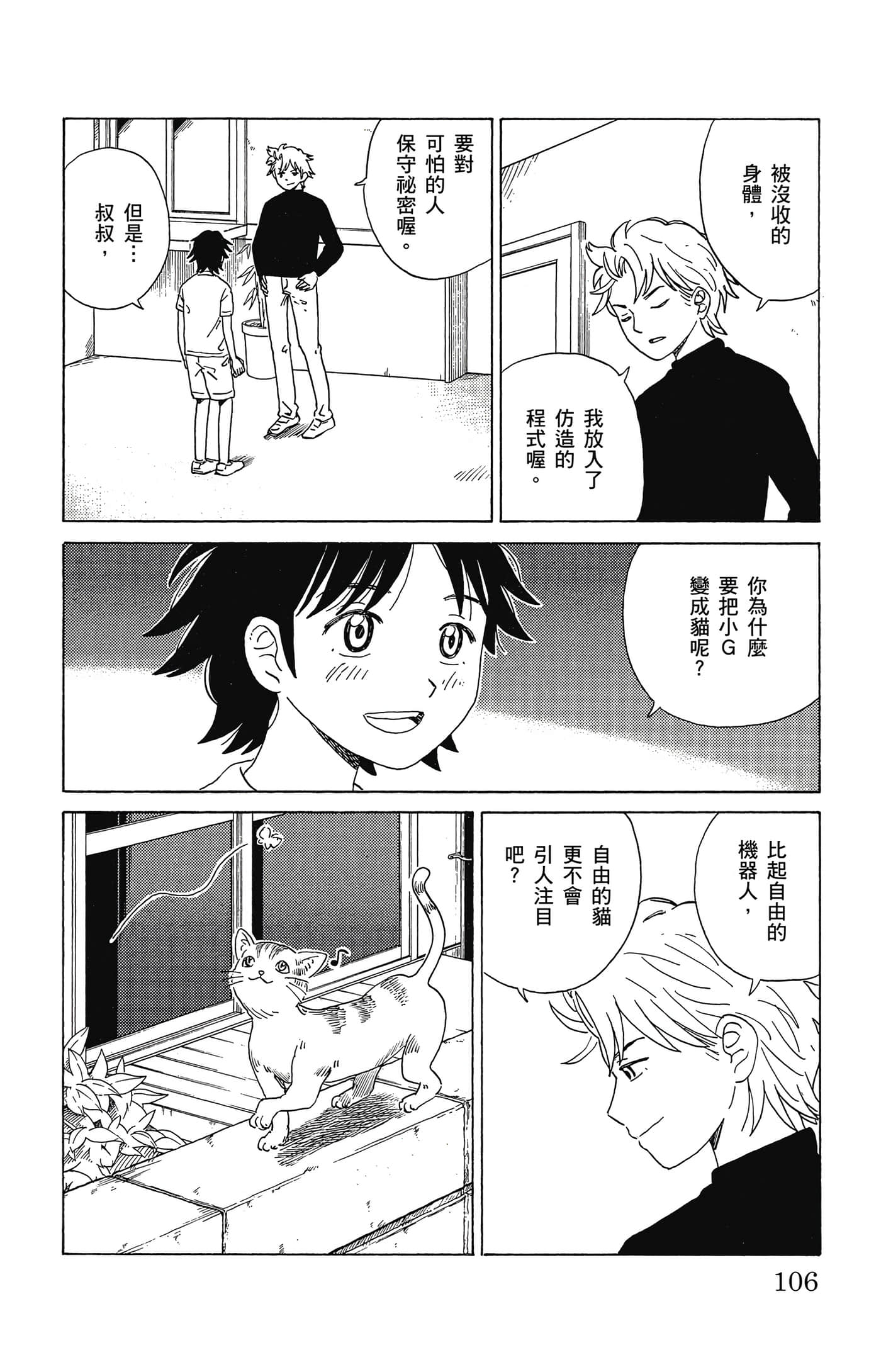 Page 107