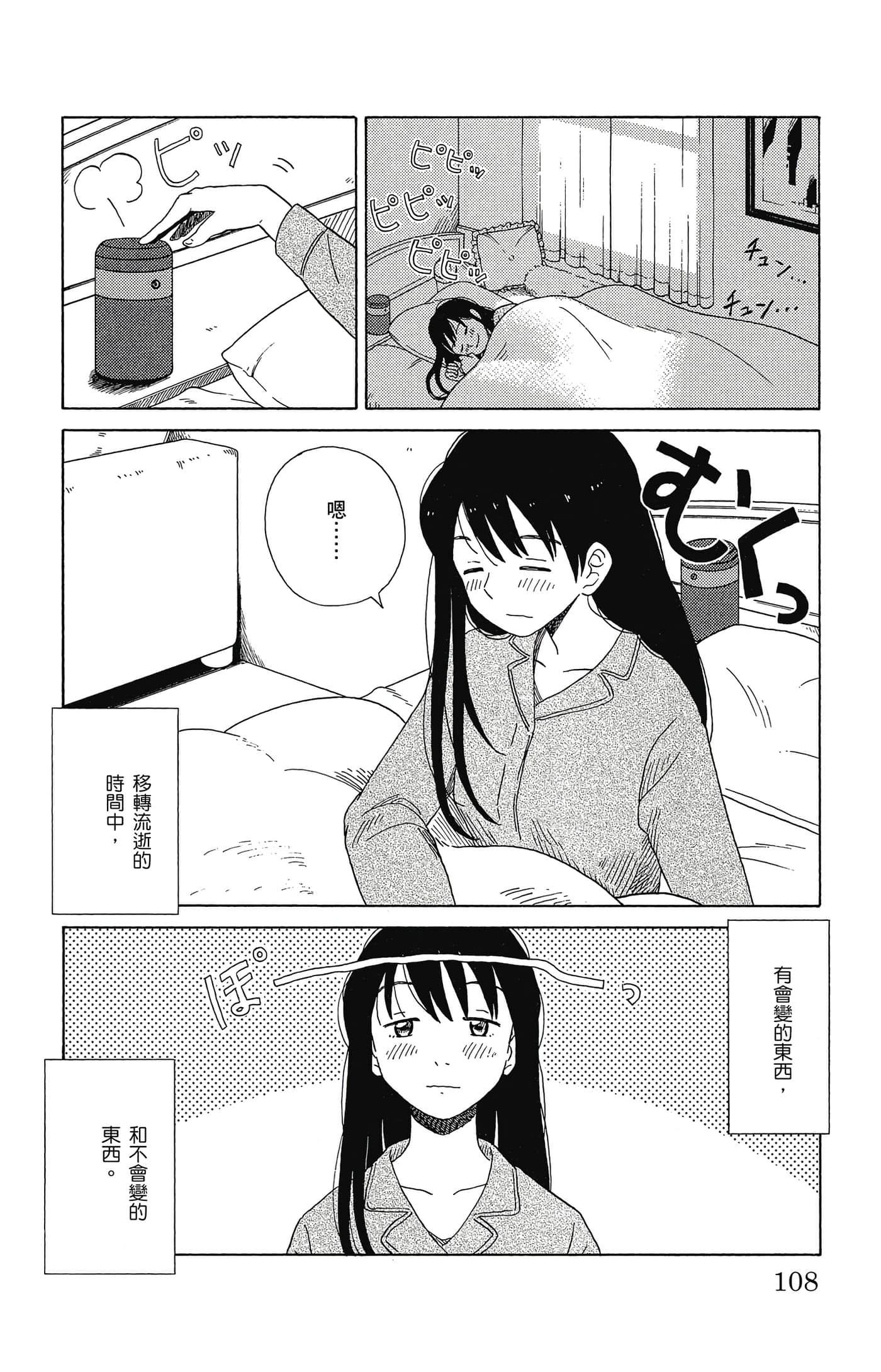 Page 109