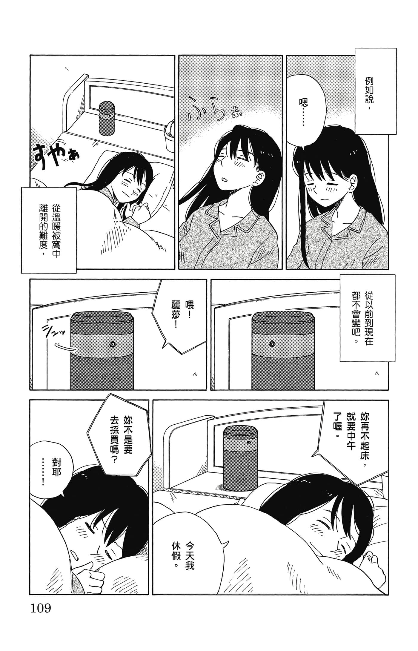 Page 110