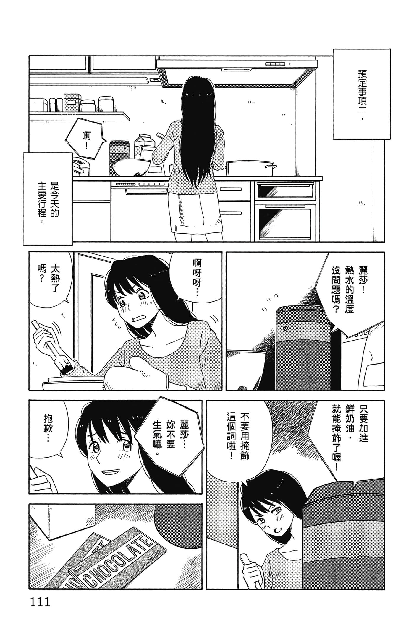 Page 112