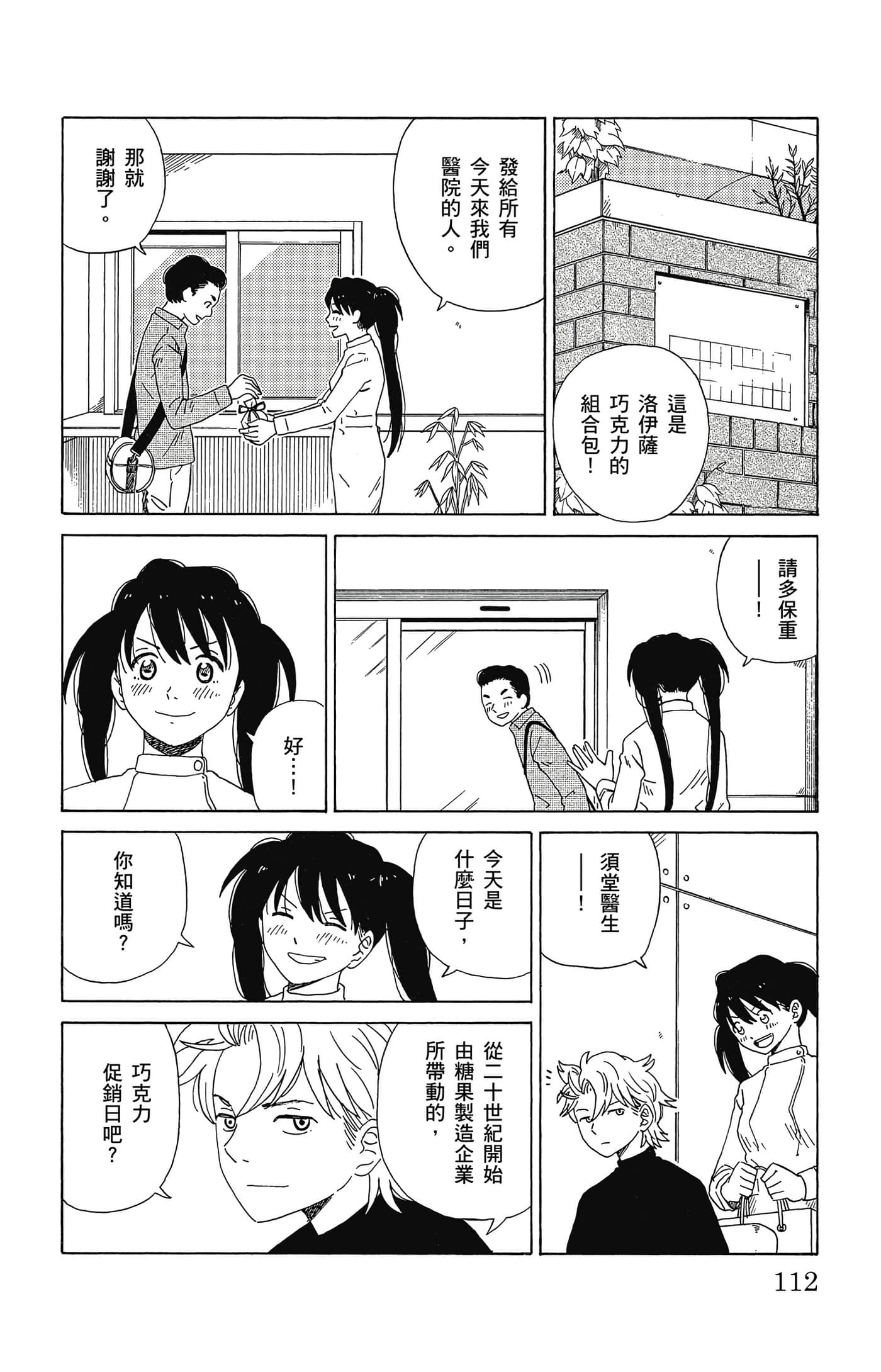 Page 113